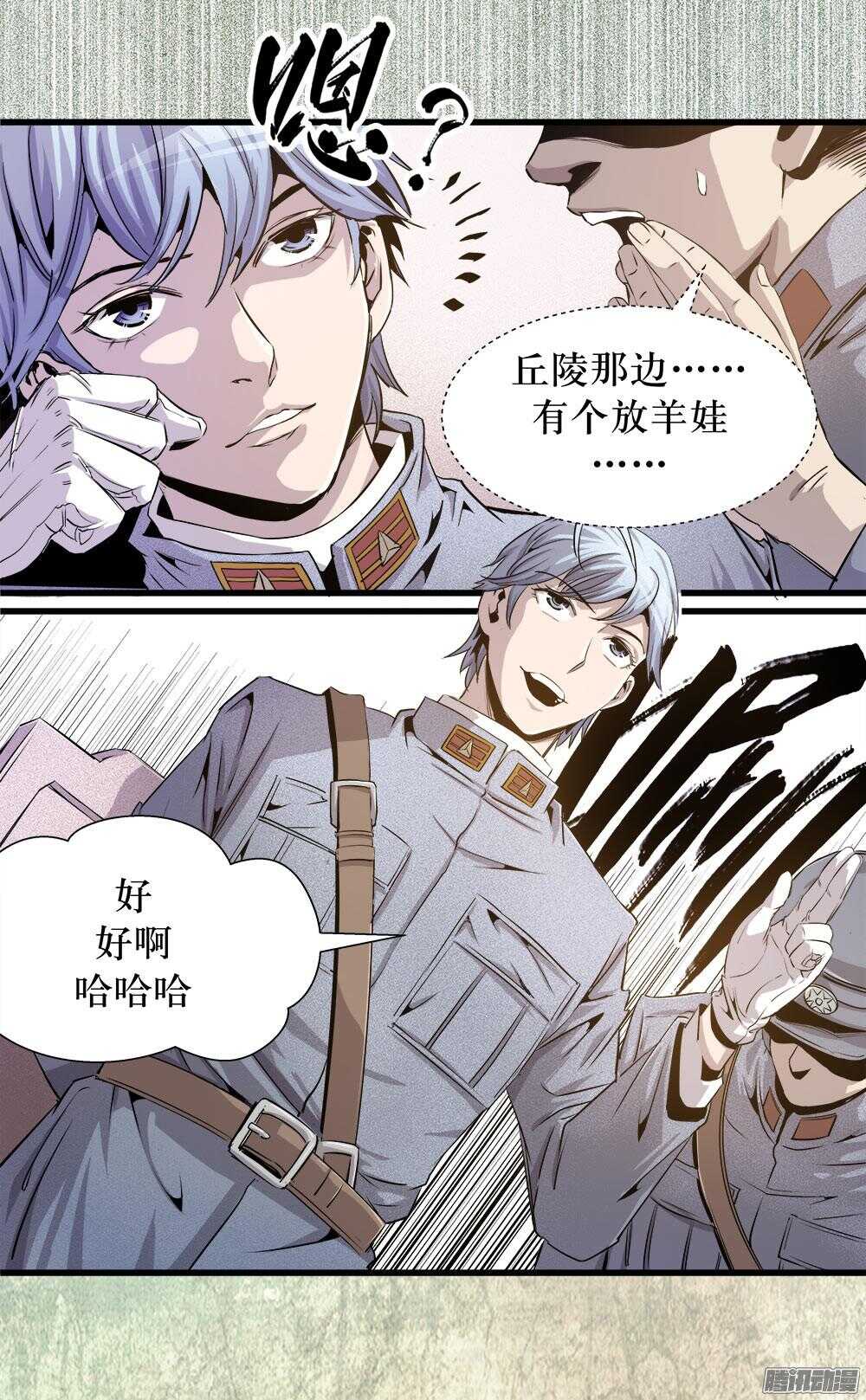 《庖厨天下》第31话 1 第8页