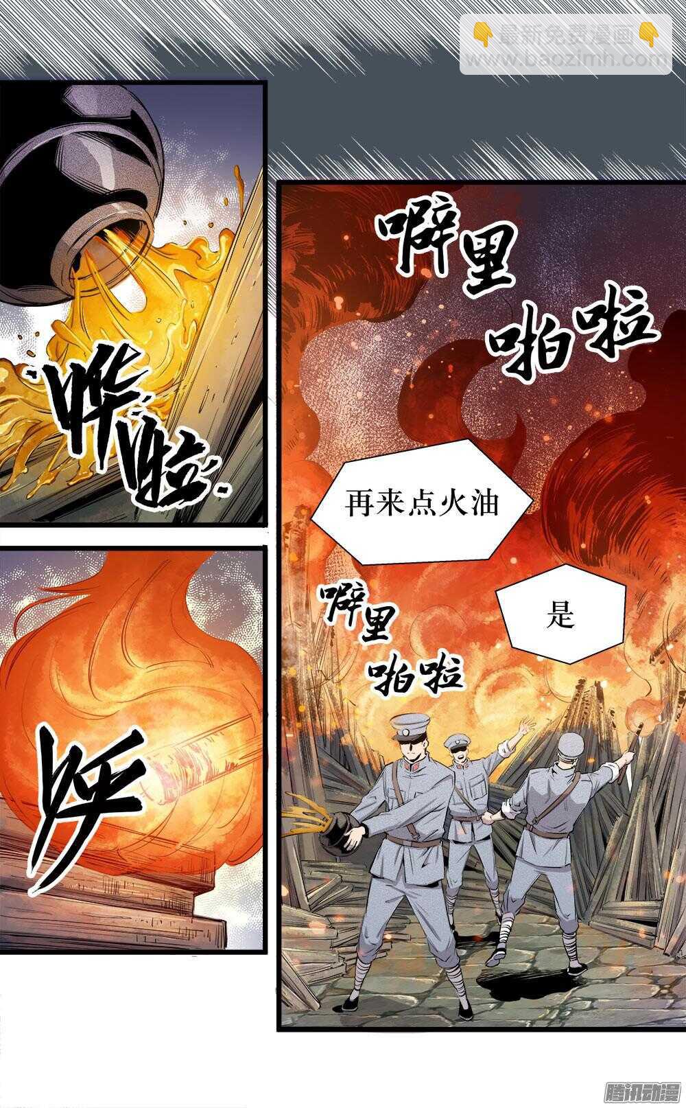 《庖厨天下》第31话 3 第15页