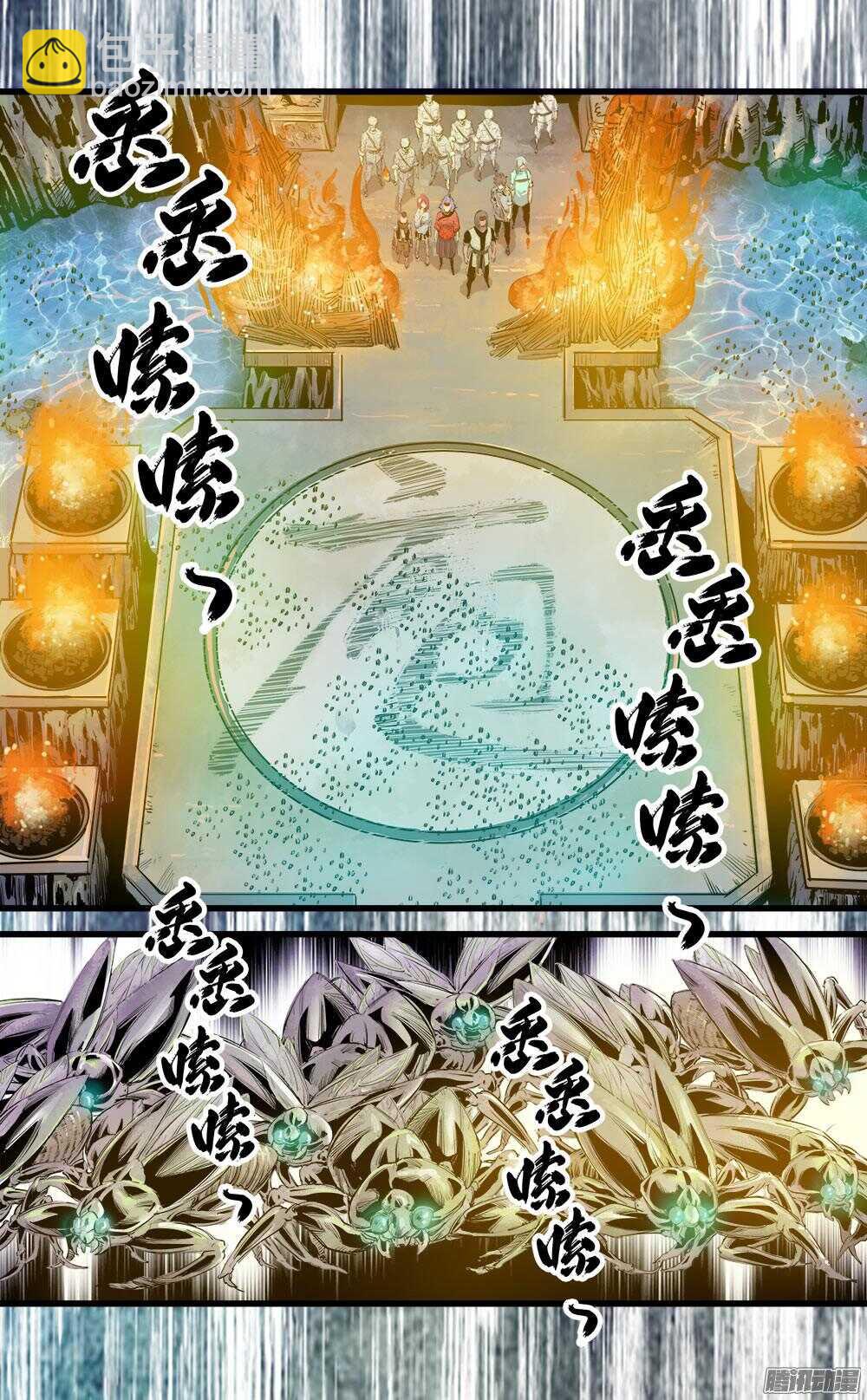 《庖厨天下》第31话 3 第19页