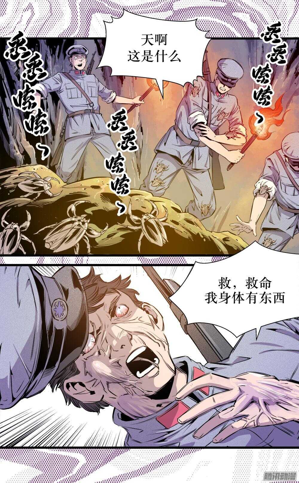 《庖厨天下》第31话 3 第22页