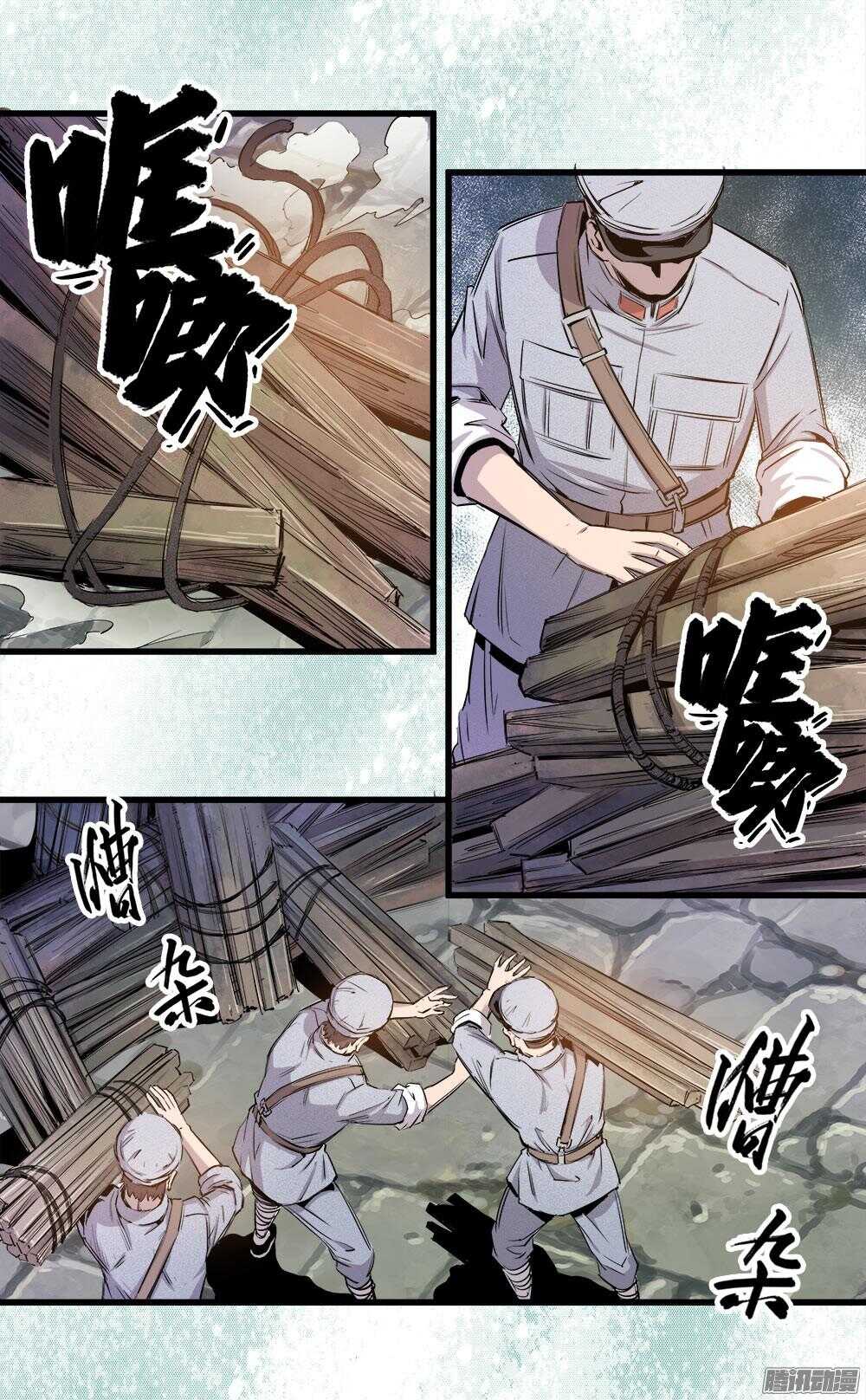 《庖厨天下》第31话 3 第7页