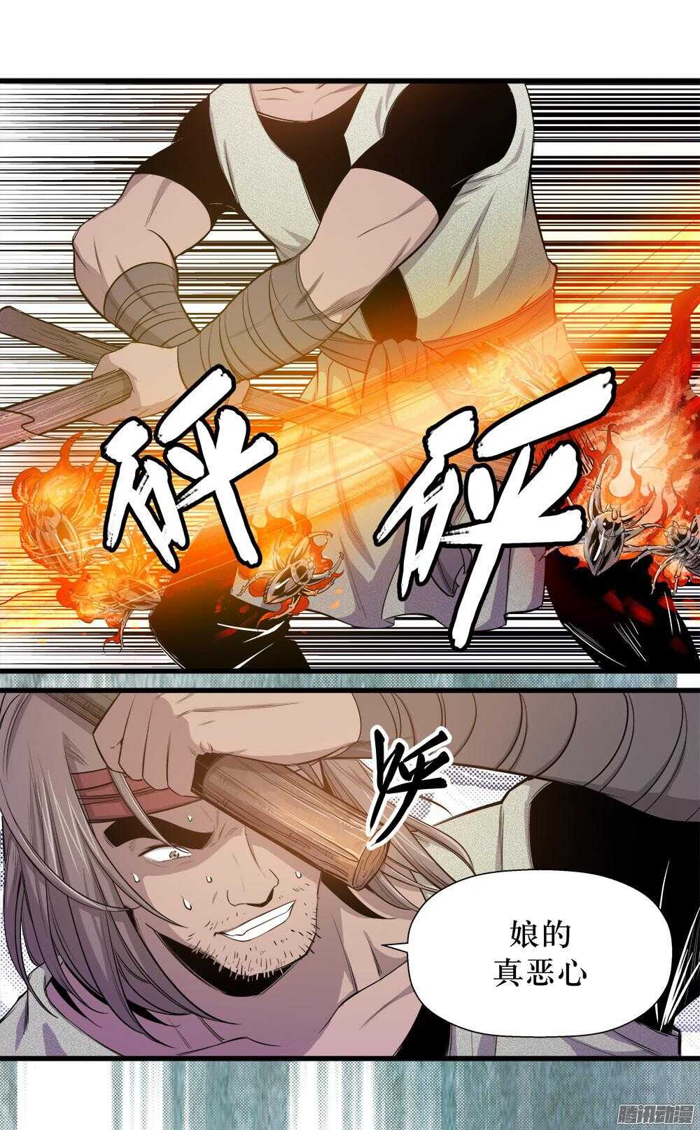 《庖厨天下》第32话 2 第1页