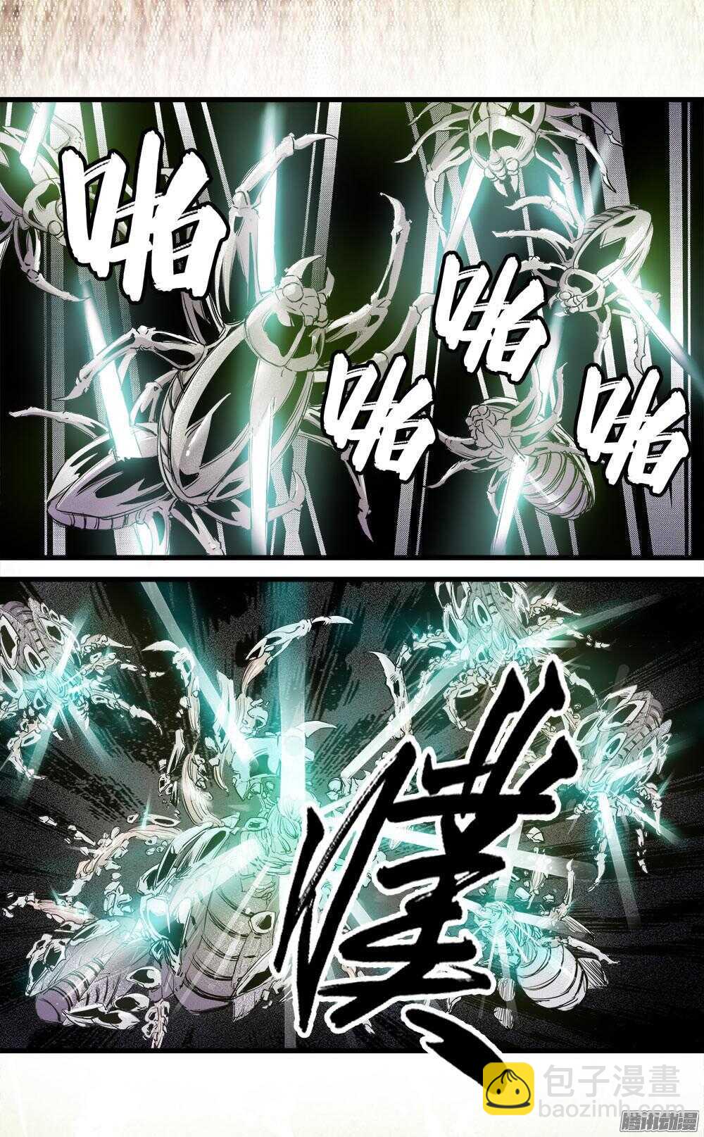 《庖厨天下》第32话 2 第9页