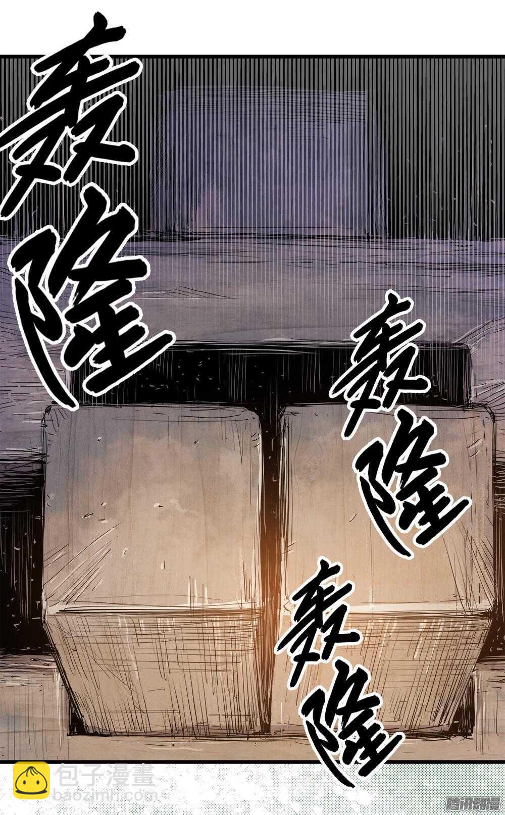 《庖厨天下》第32话 3 第21页