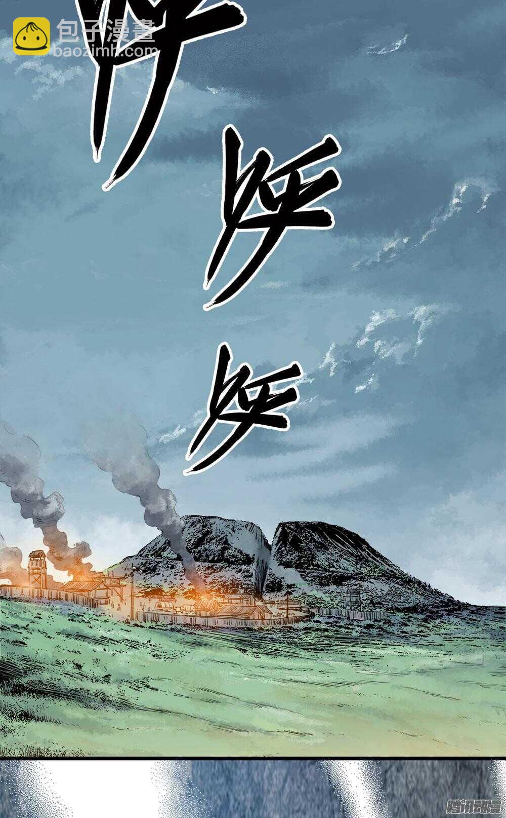 《庖厨天下》第33话 2 第13页