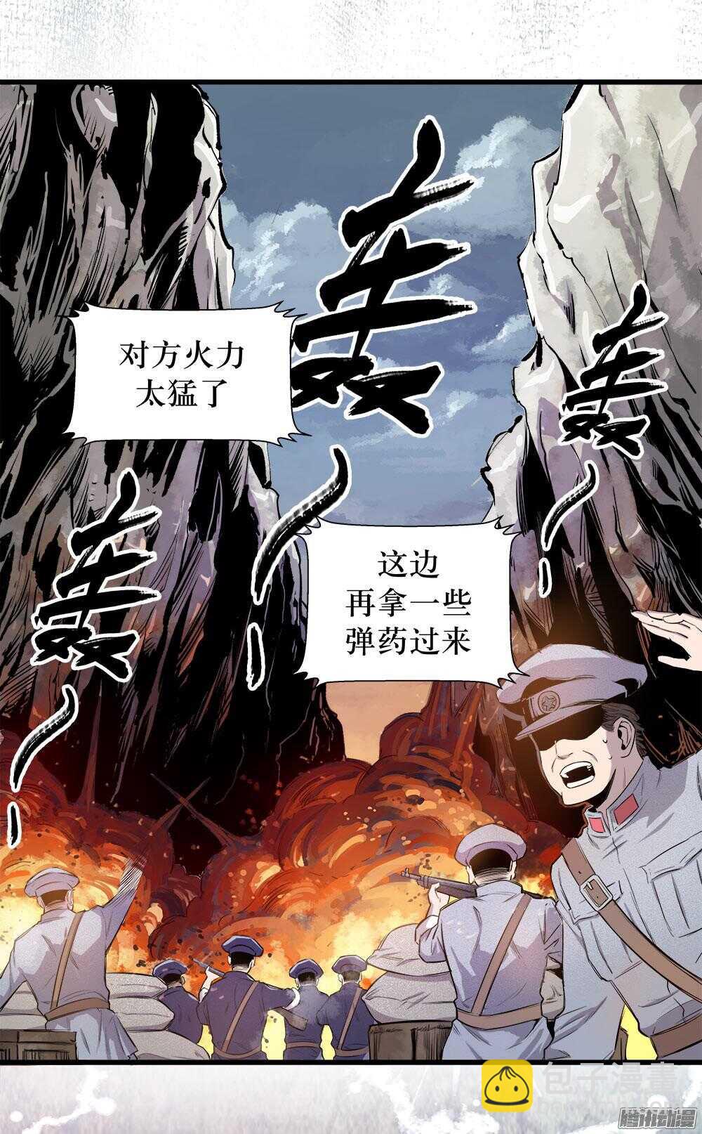 《庖厨天下》第33话 2 第18页