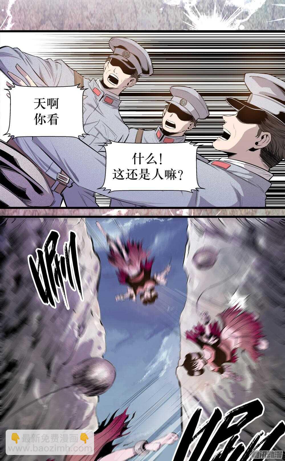 《庖厨天下》第33话 2 第19页