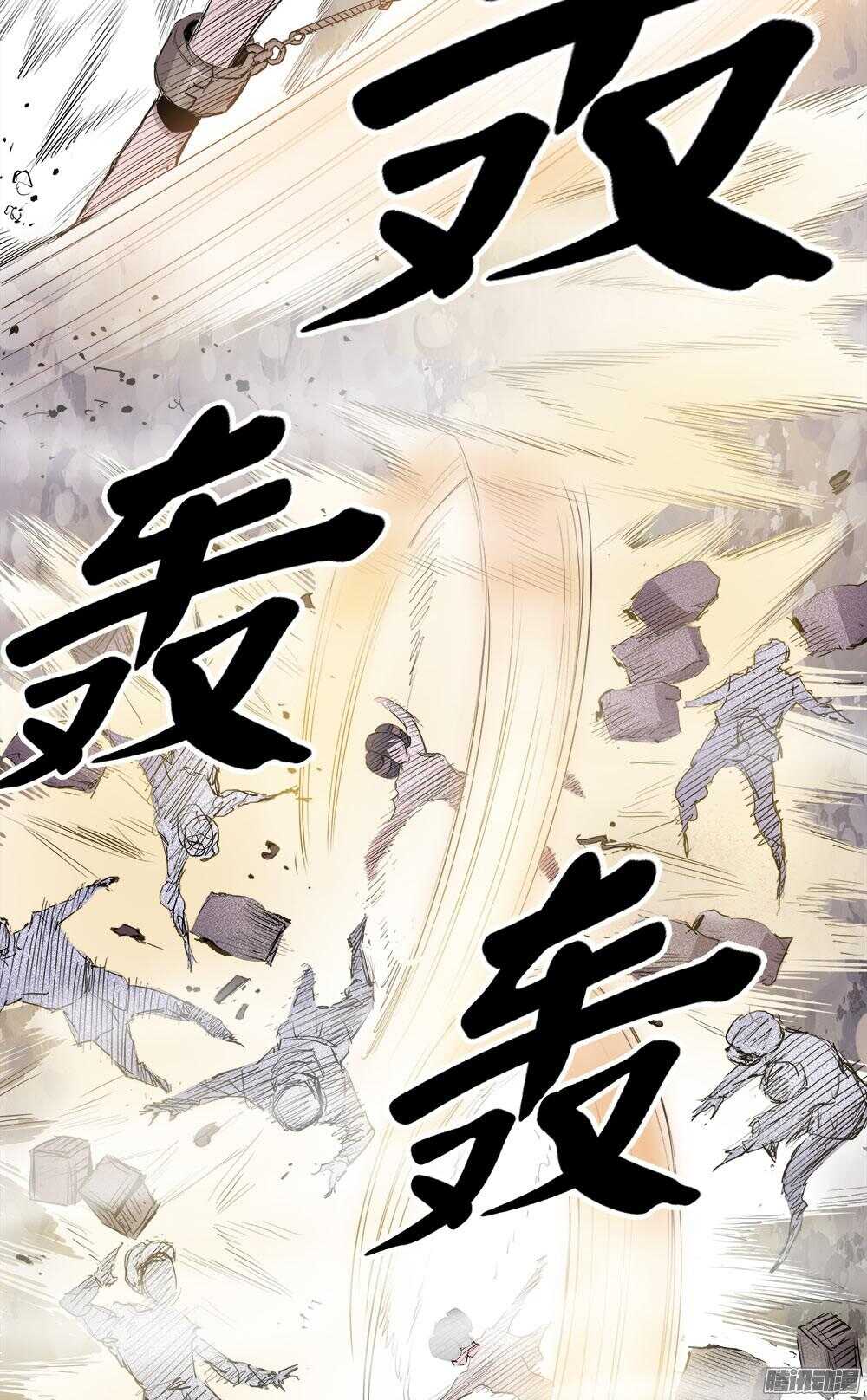 《庖厨天下》第33话 2 第22页