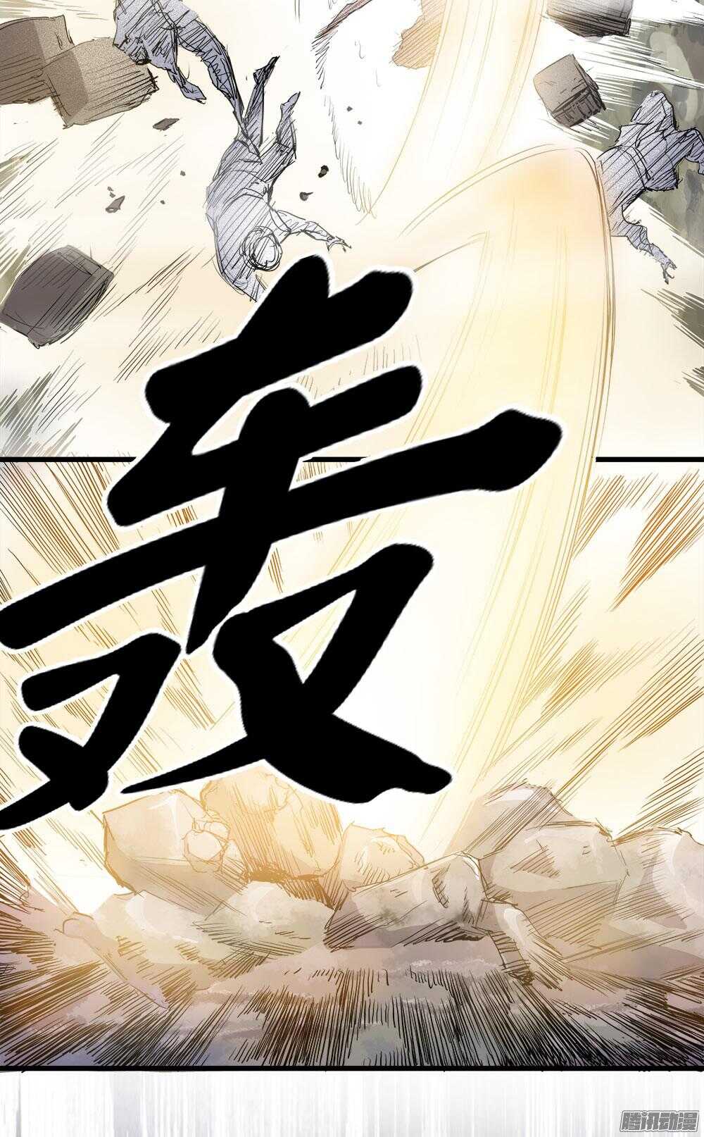 《庖厨天下》第33话 2 第23页