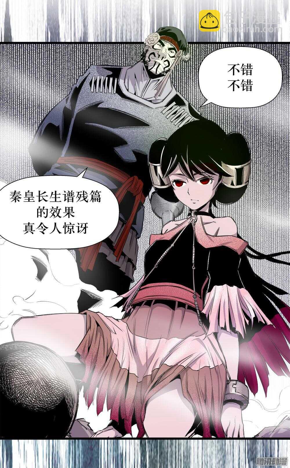 《庖厨天下》第33话 2 第24页
