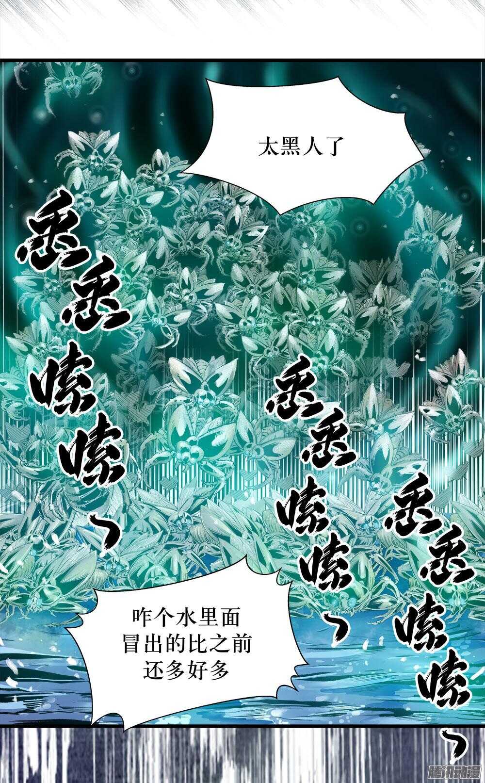 《庖厨天下》第33话 2 第3页