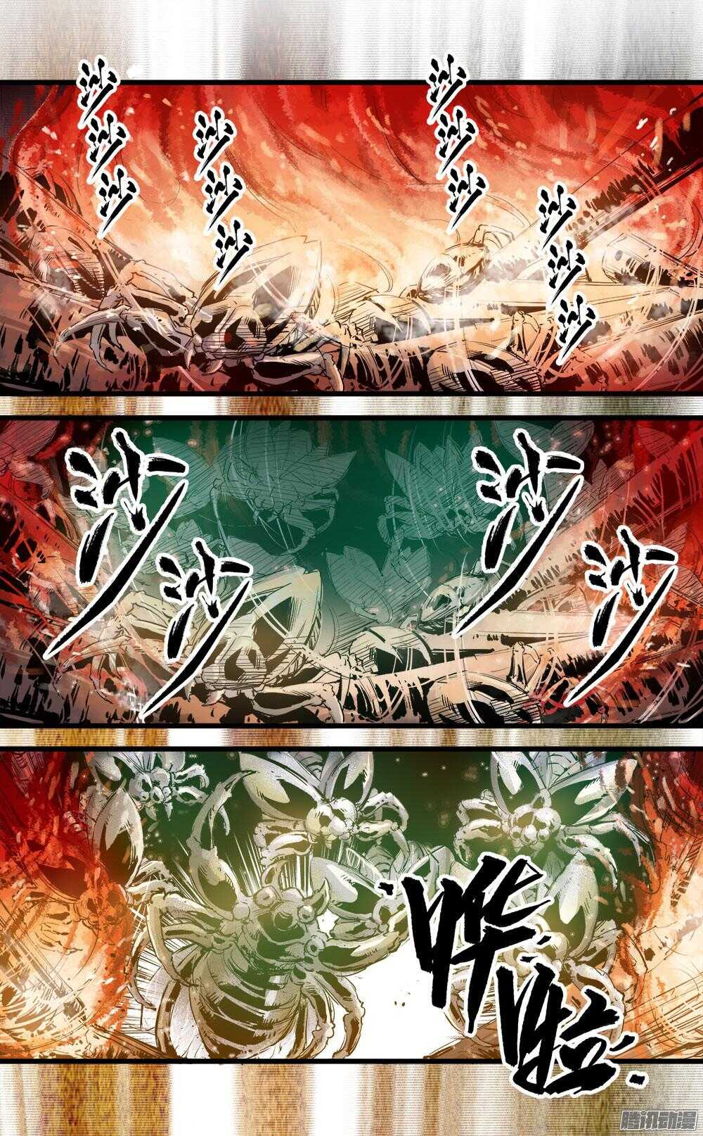 《庖厨天下》第33话 2 第6页