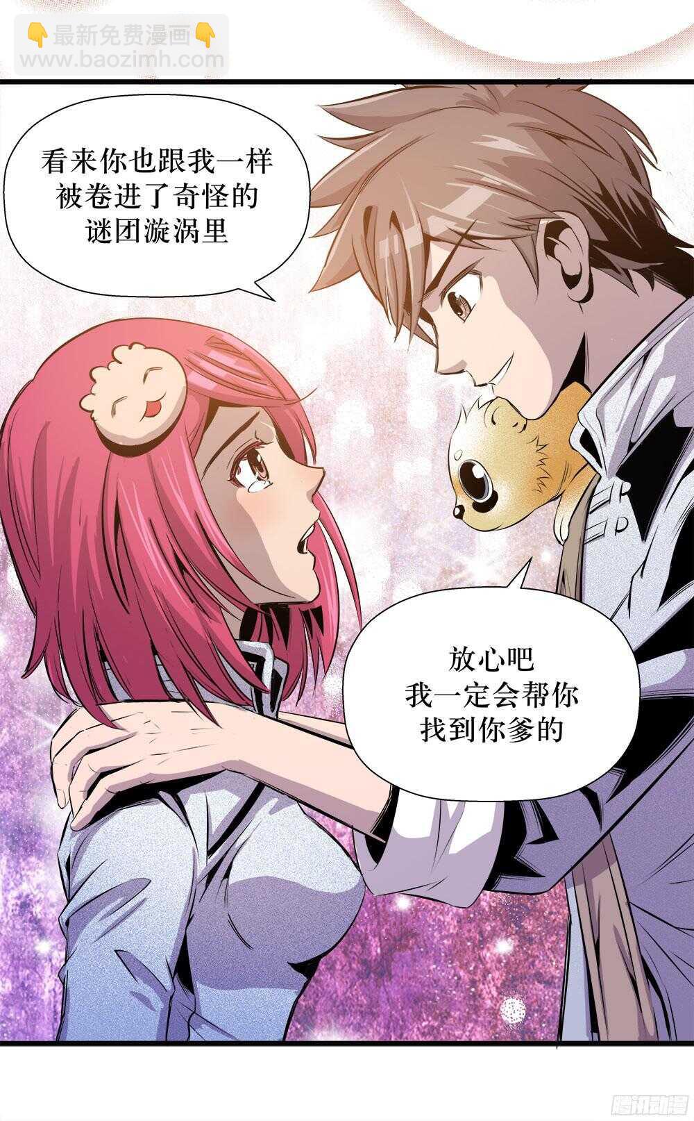《庖厨天下》第34话 3 第15页