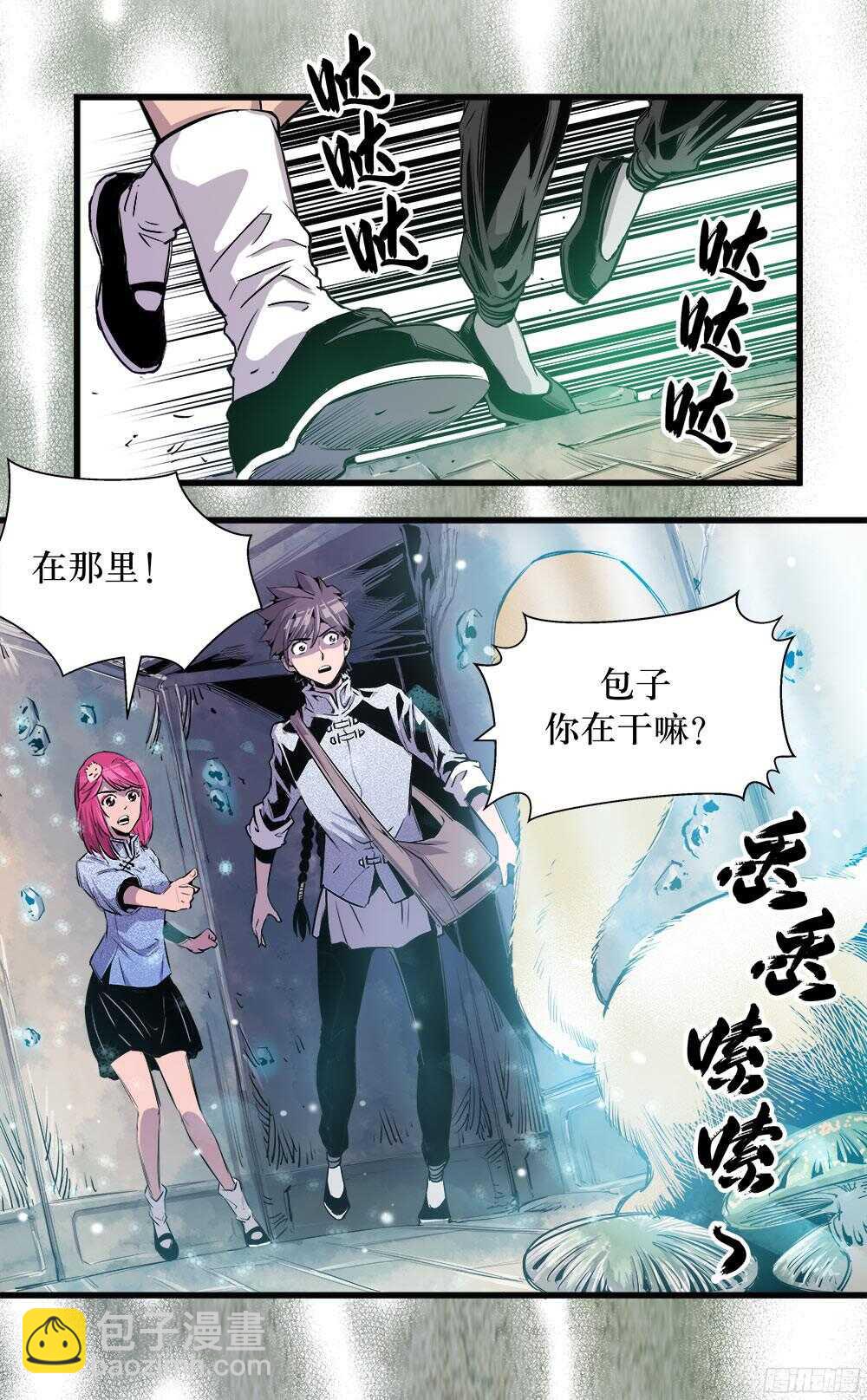 《庖厨天下》第34话 3 第18页