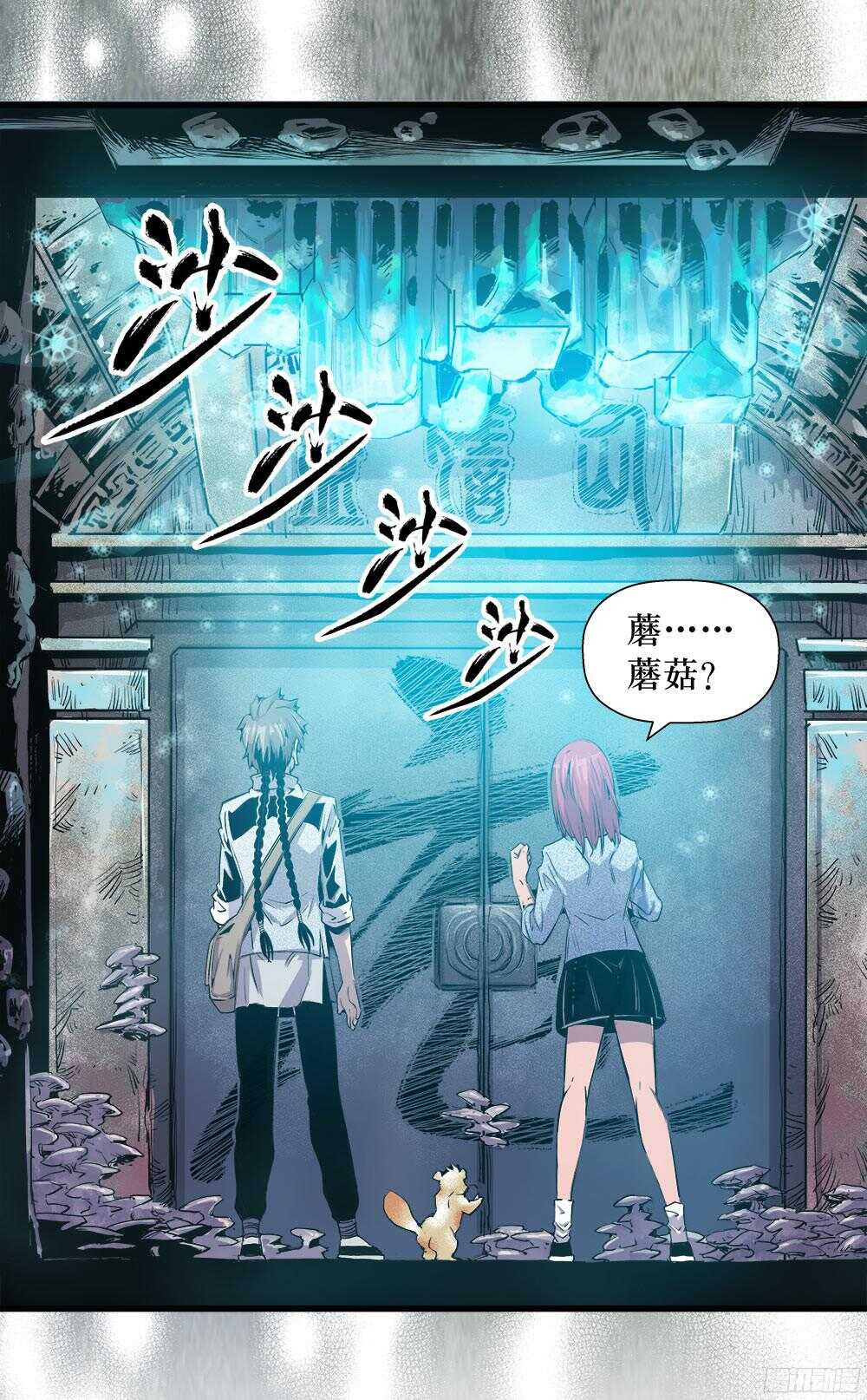 《庖厨天下》第34话 3 第20页