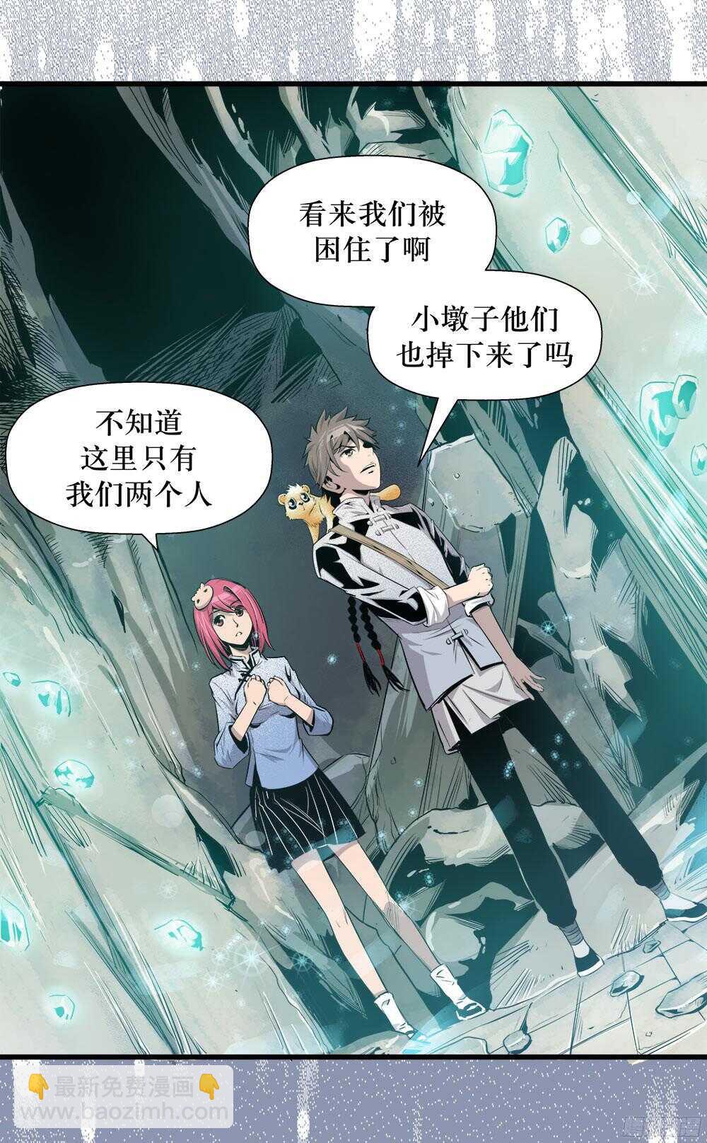 《庖厨天下》第34话 3 第4页