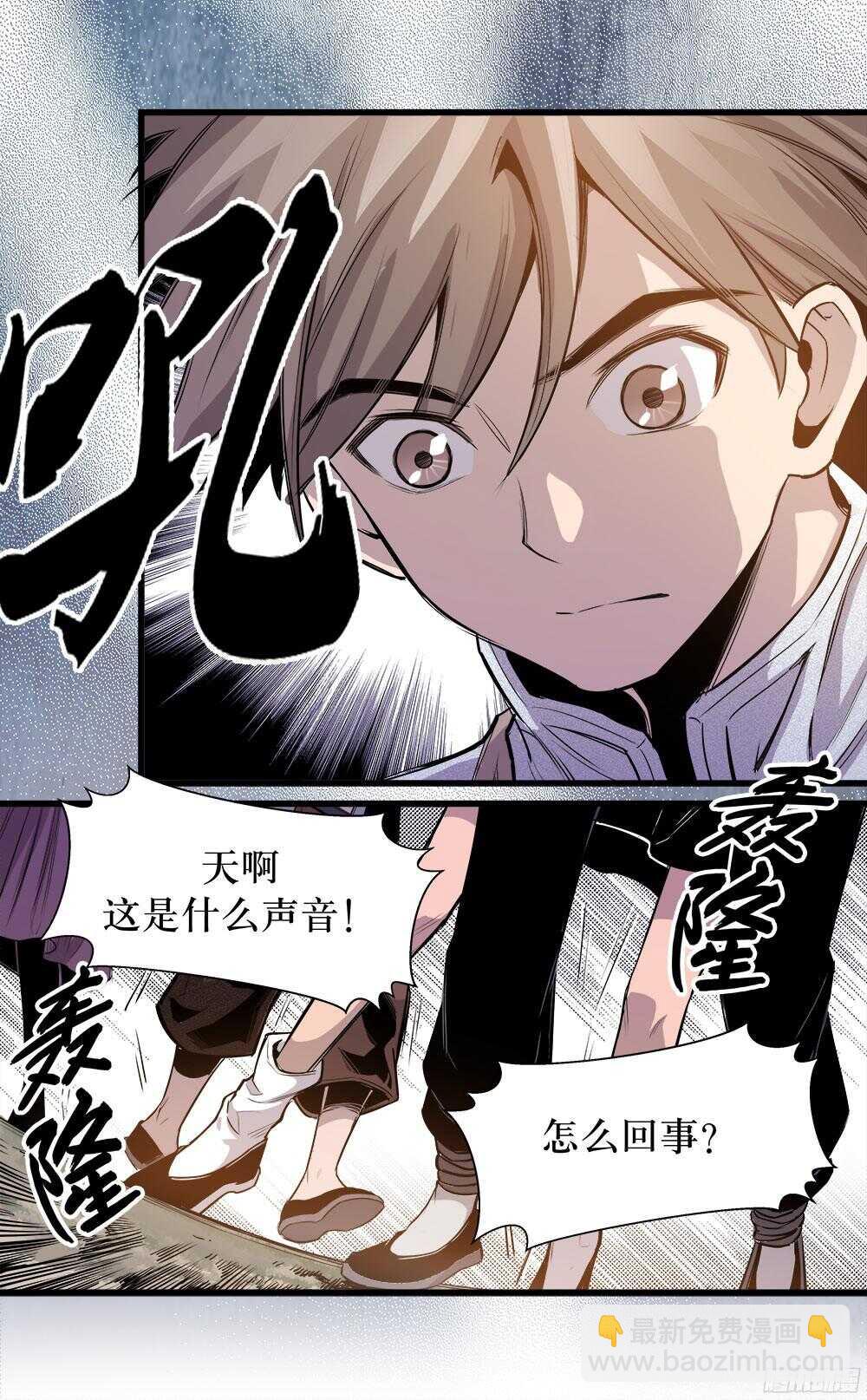 《庖厨天下》第34话 1 第10页