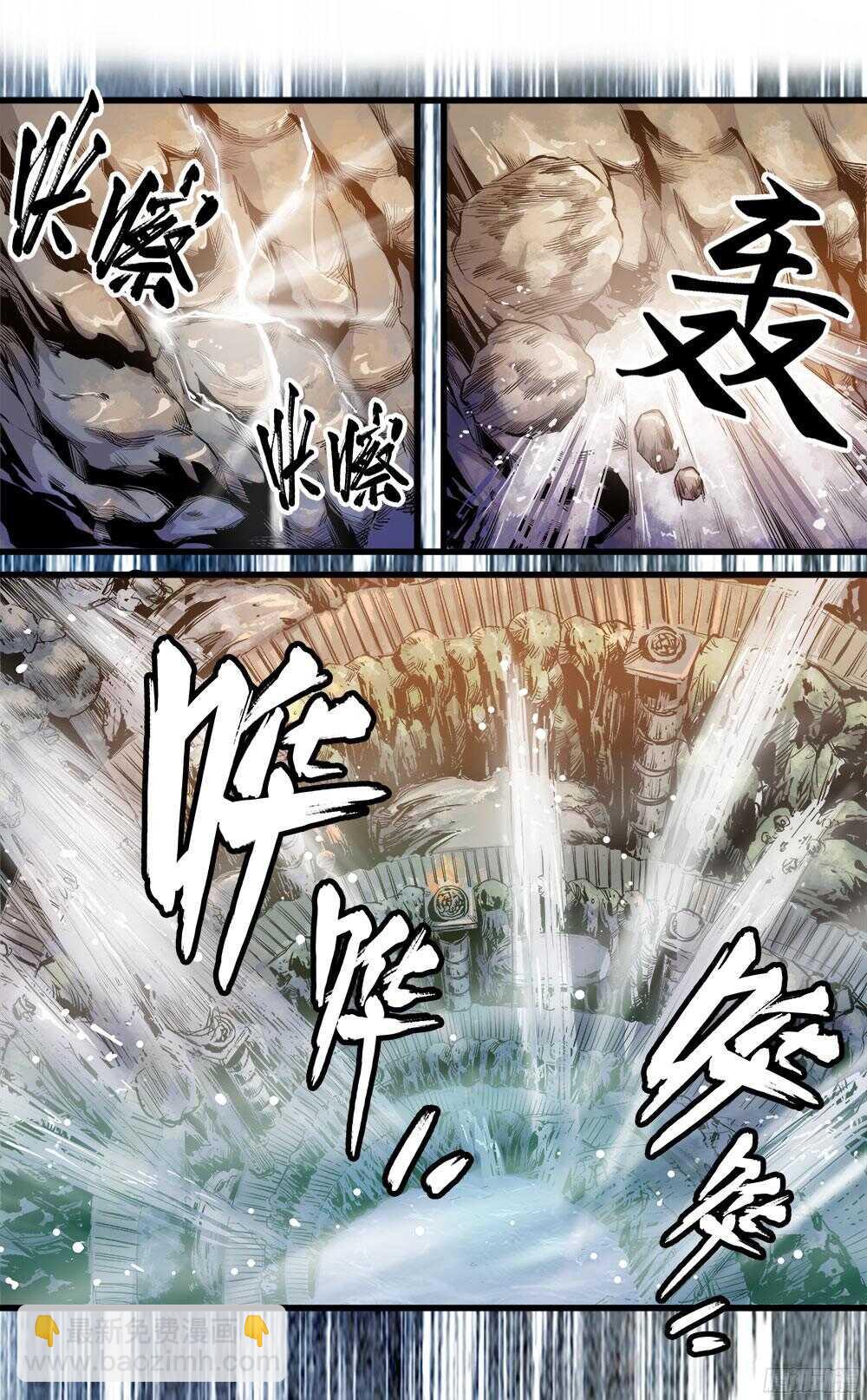 《庖厨天下》第34话 1 第11页