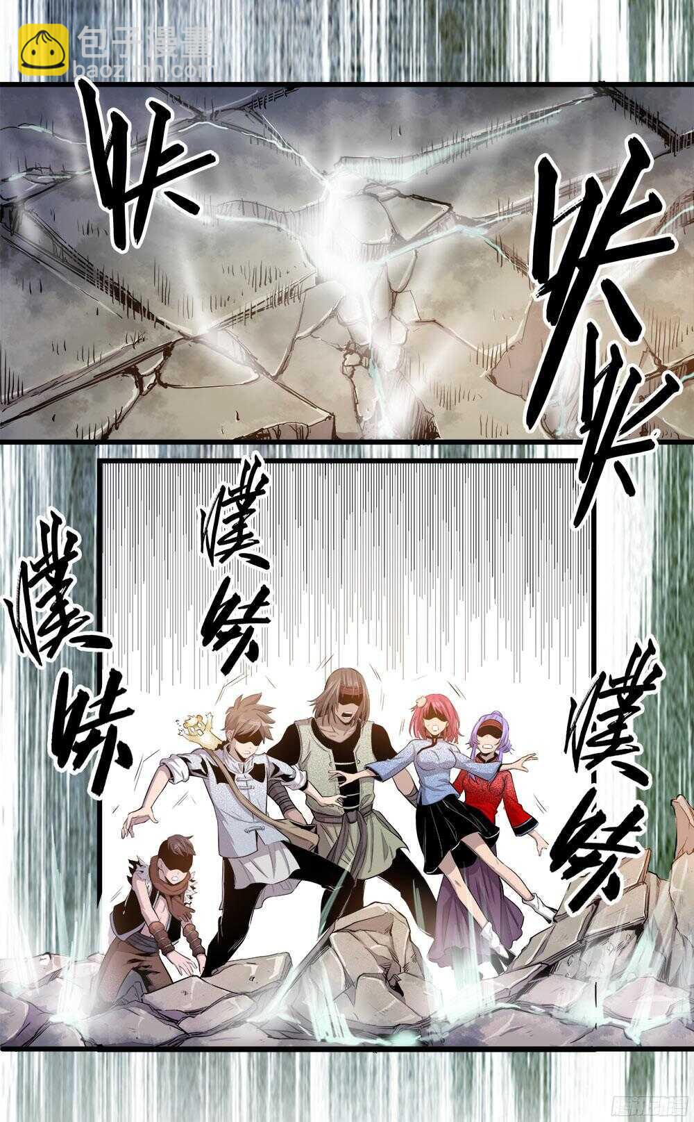 《庖厨天下》第34话 1 第13页