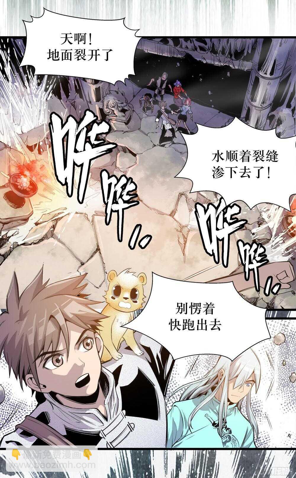 《庖厨天下》第34话 1 第14页