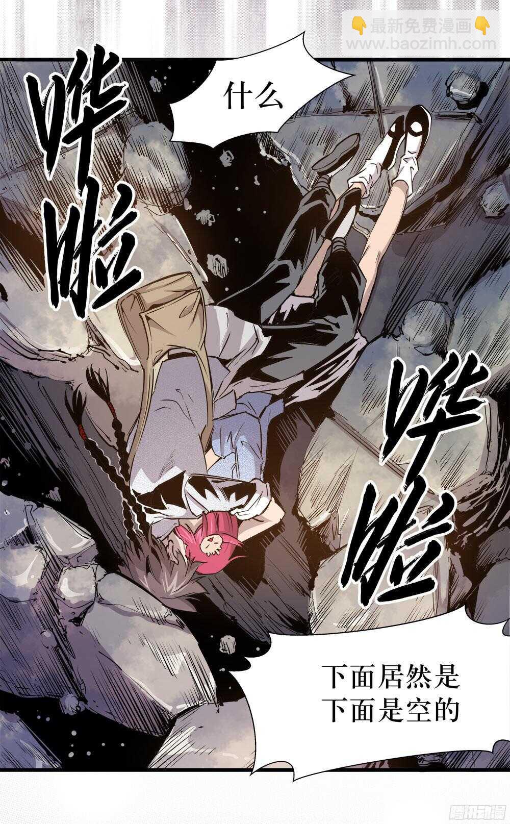 《庖厨天下》第34话 1 第18页