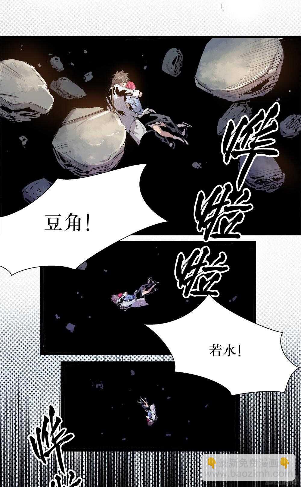 《庖厨天下》第34话 1 第19页