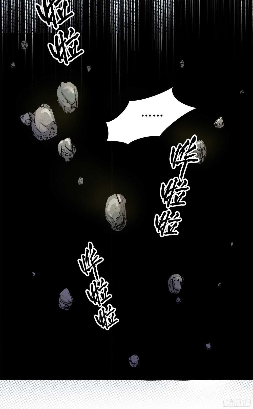 《庖厨天下》第34话 1 第20页