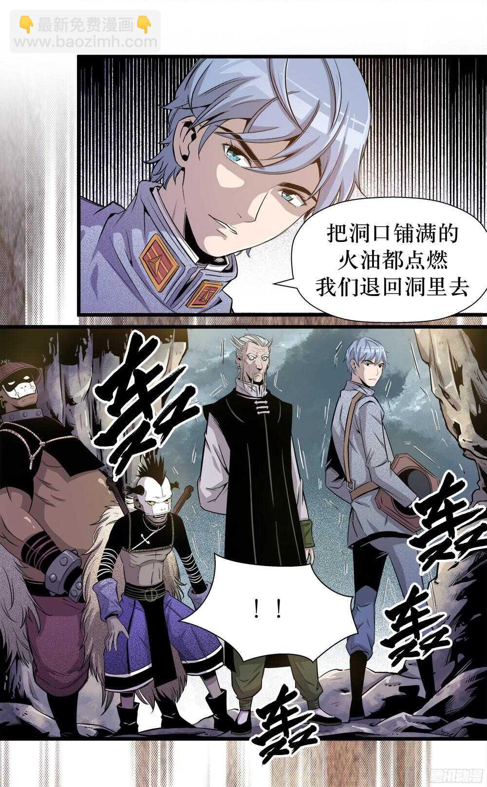 《庖厨天下》第34话 1 第6页