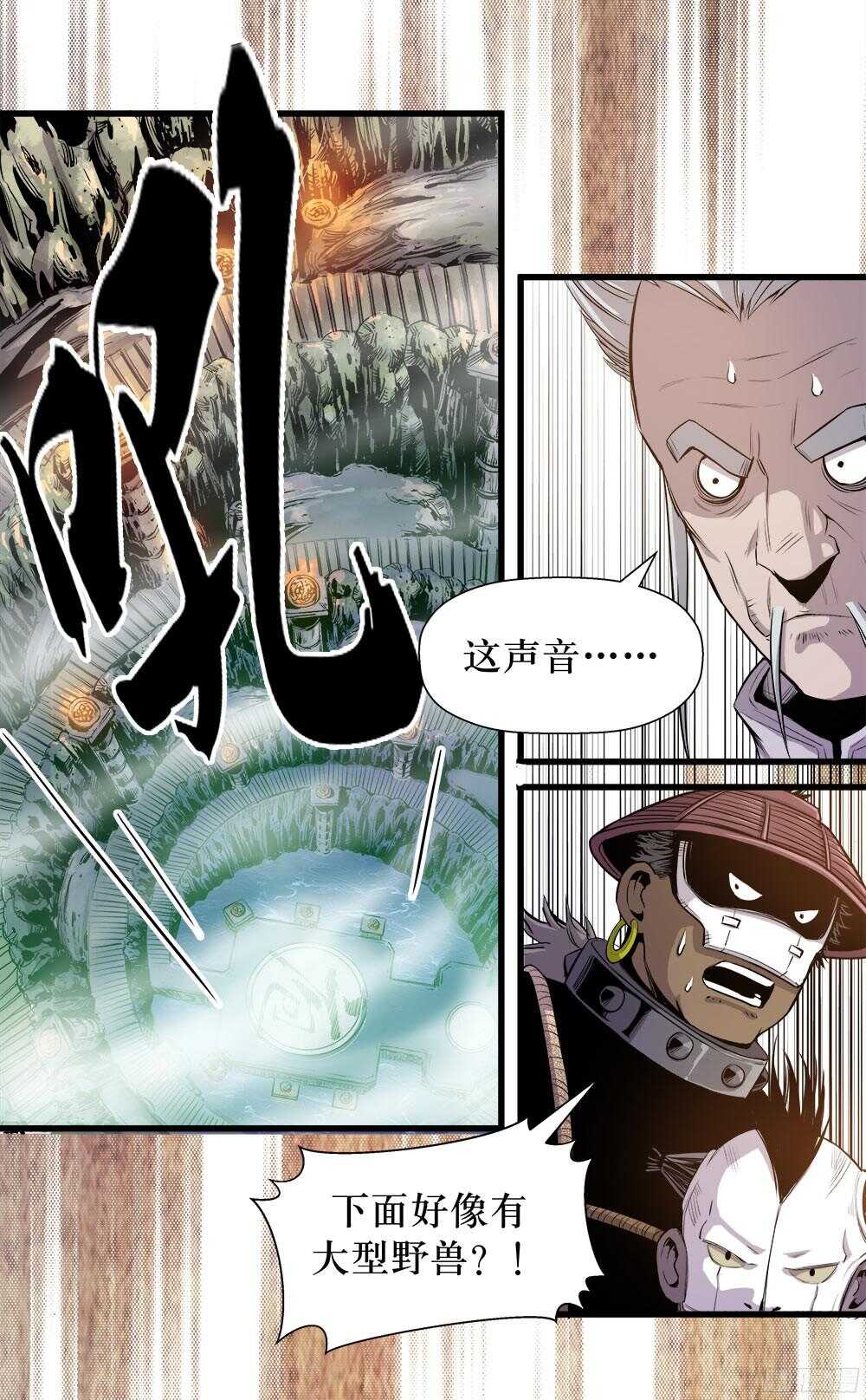 《庖厨天下》第34话 1 第7页