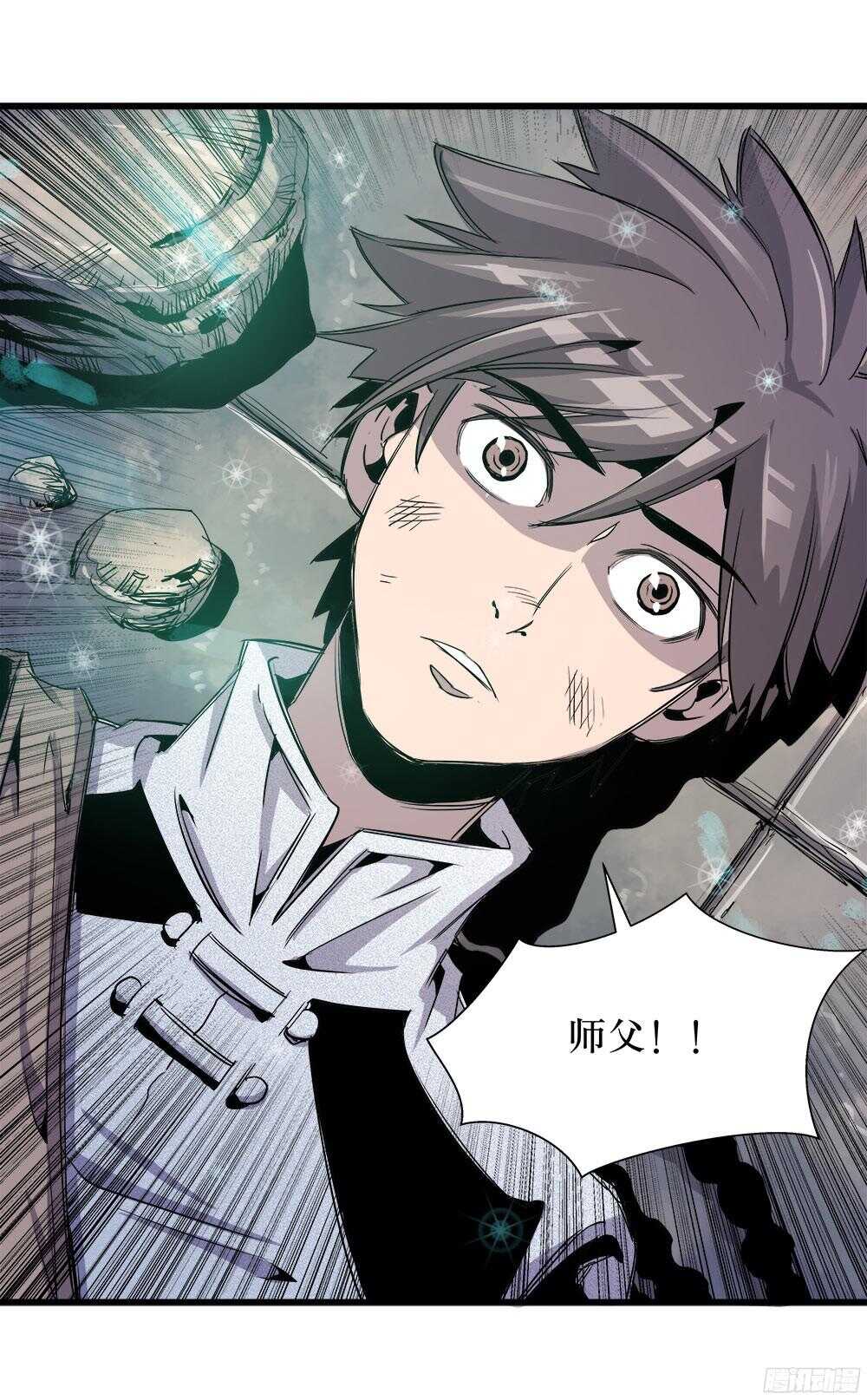 《庖厨天下》第34话 2 第21页