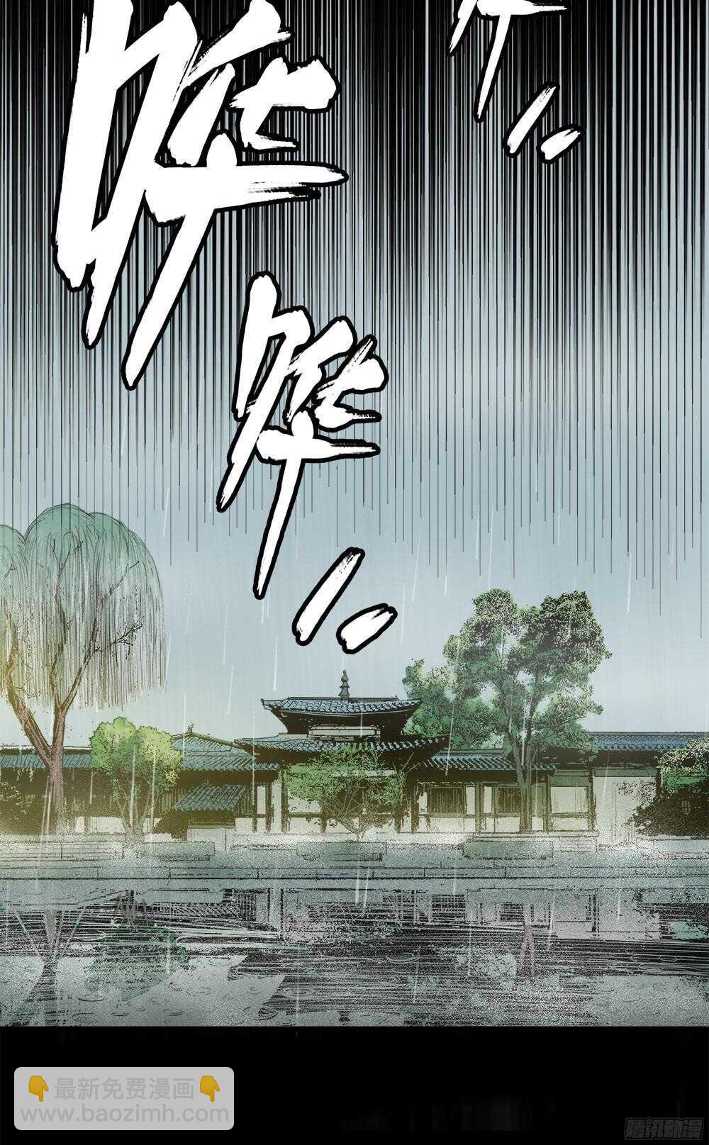 《庖厨天下》第34话 2 第2页