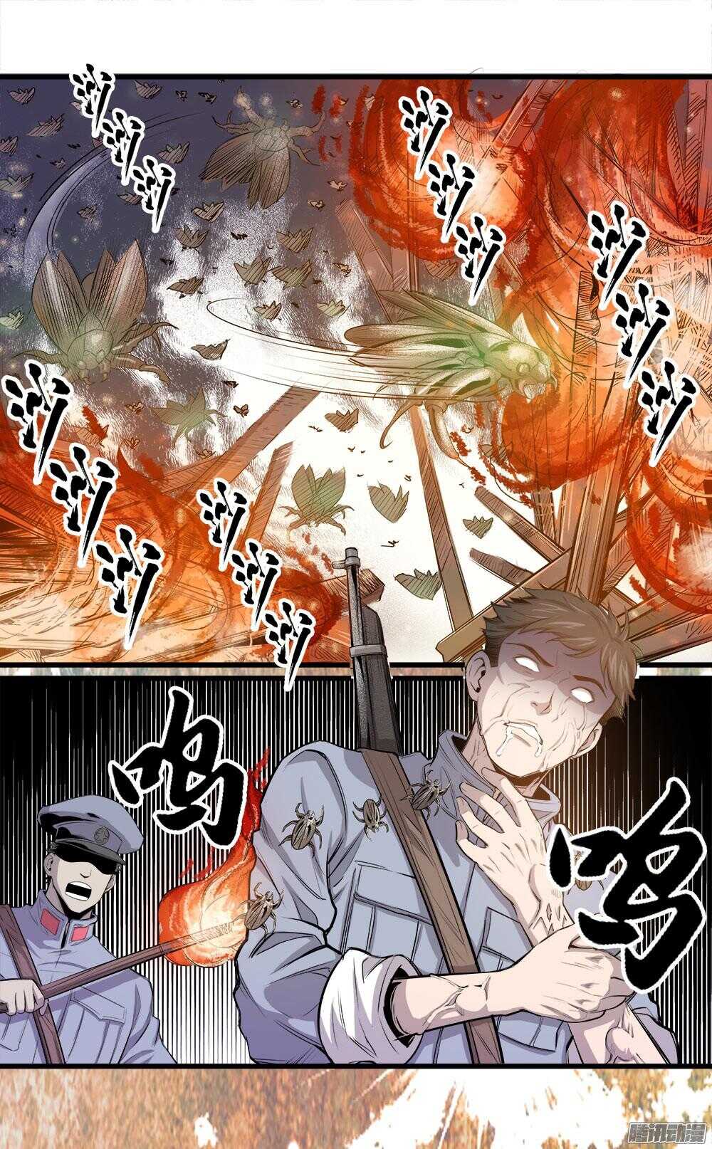 《庖厨天下》第33话 3 第11页