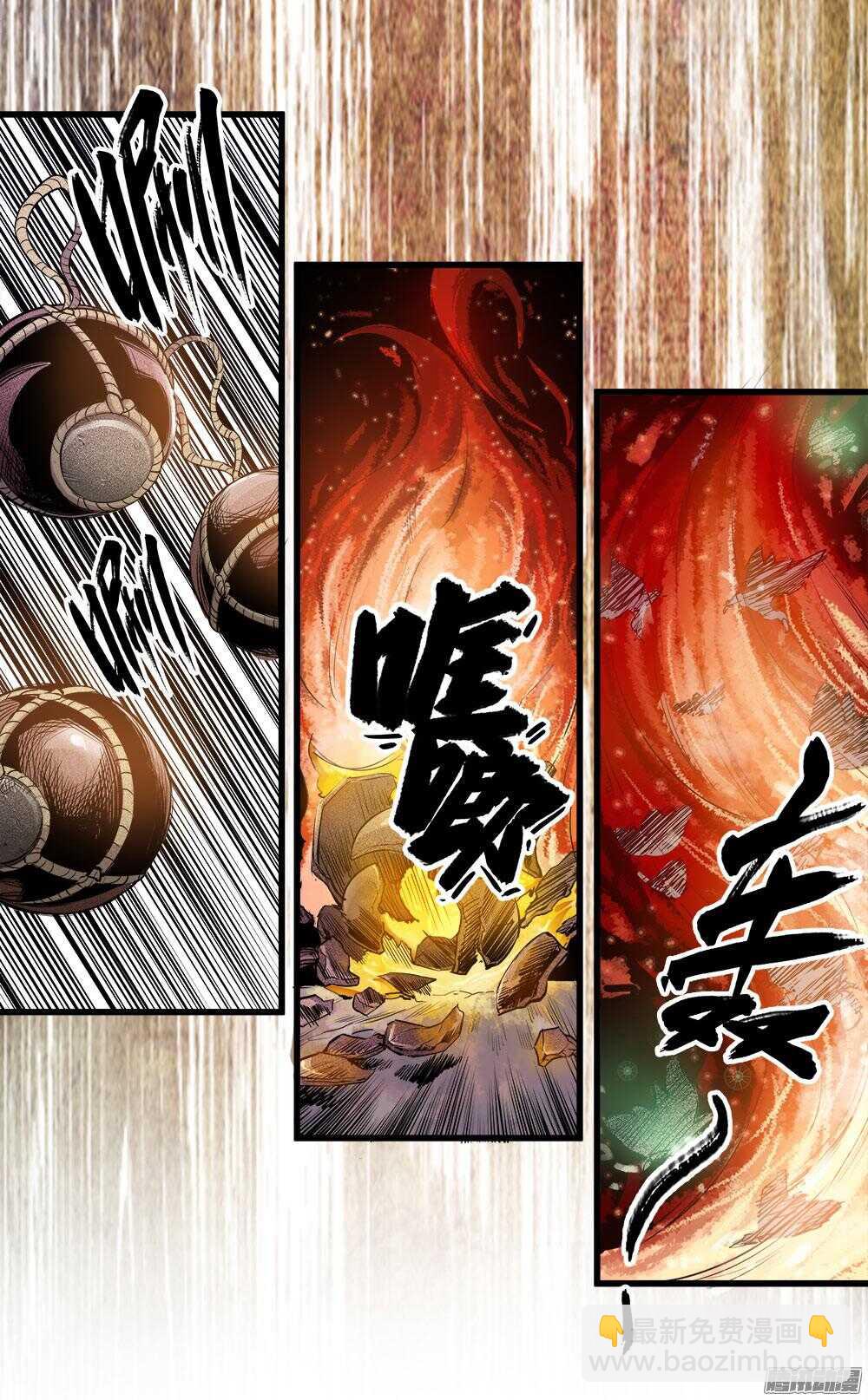 《庖厨天下》第33话 3 第15页