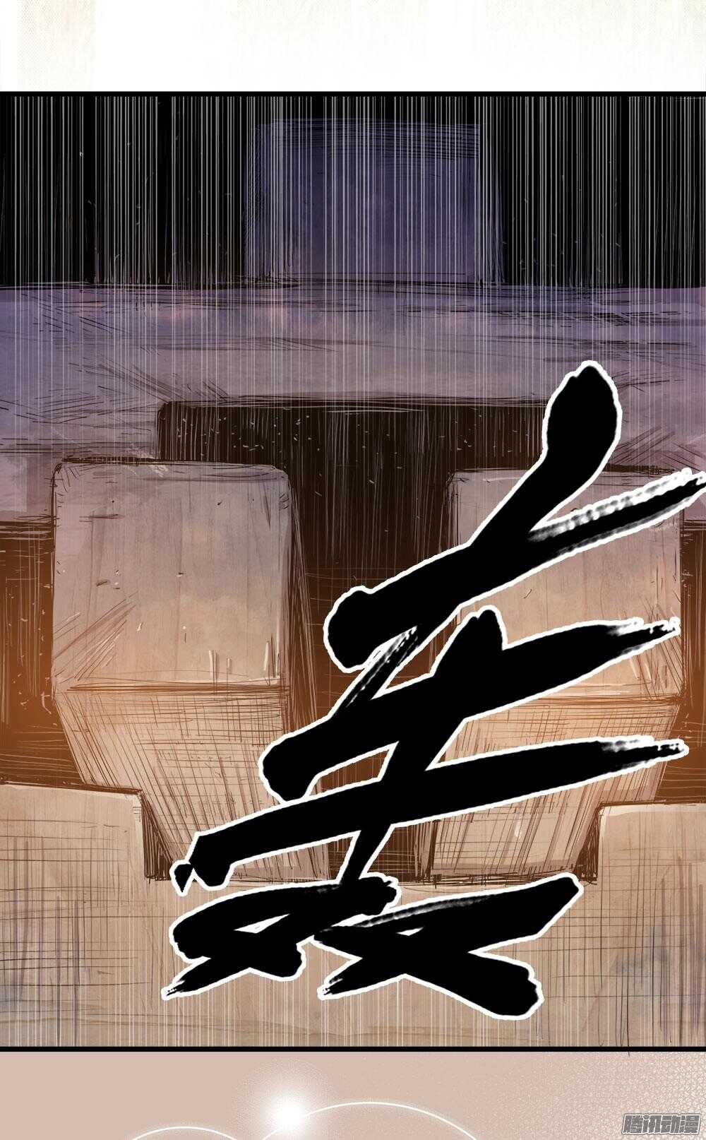 《庖厨天下》第33话 3 第8页