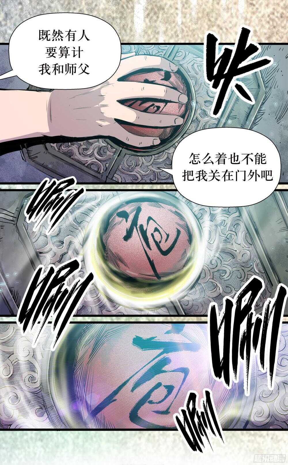 《庖厨天下》第35话 1 第10页