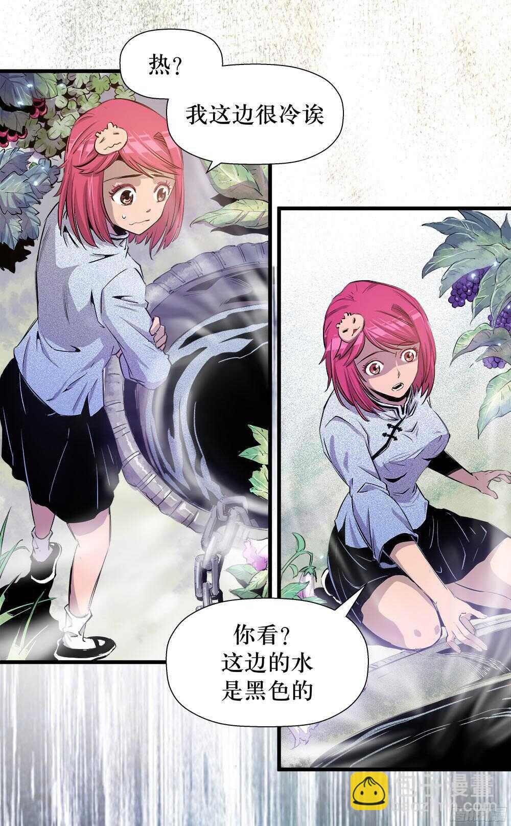 《庖厨天下》第35话 1 第18页