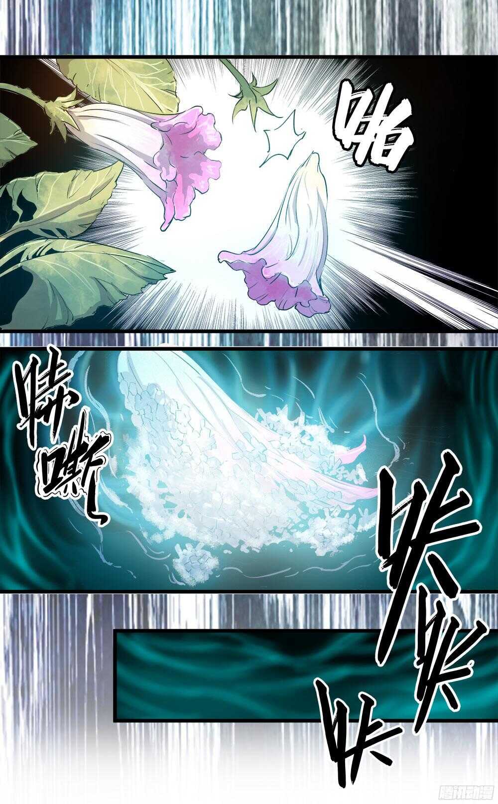 《庖厨天下》第35话 1 第20页