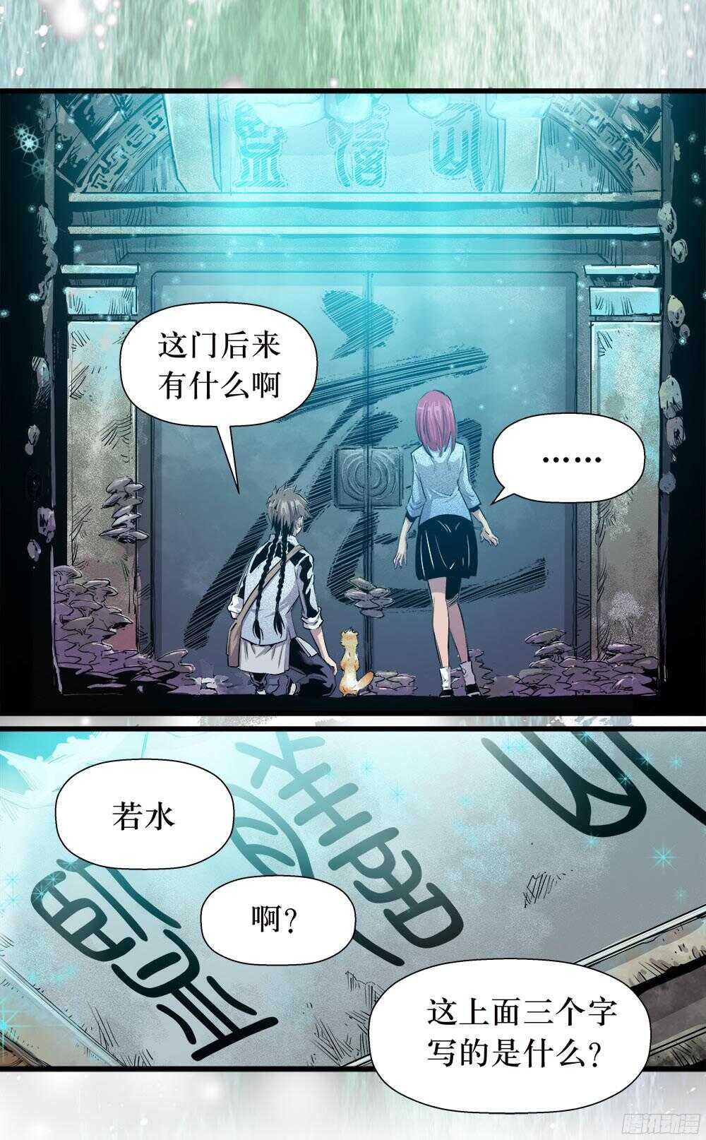 《庖厨天下》第35话 1 第5页