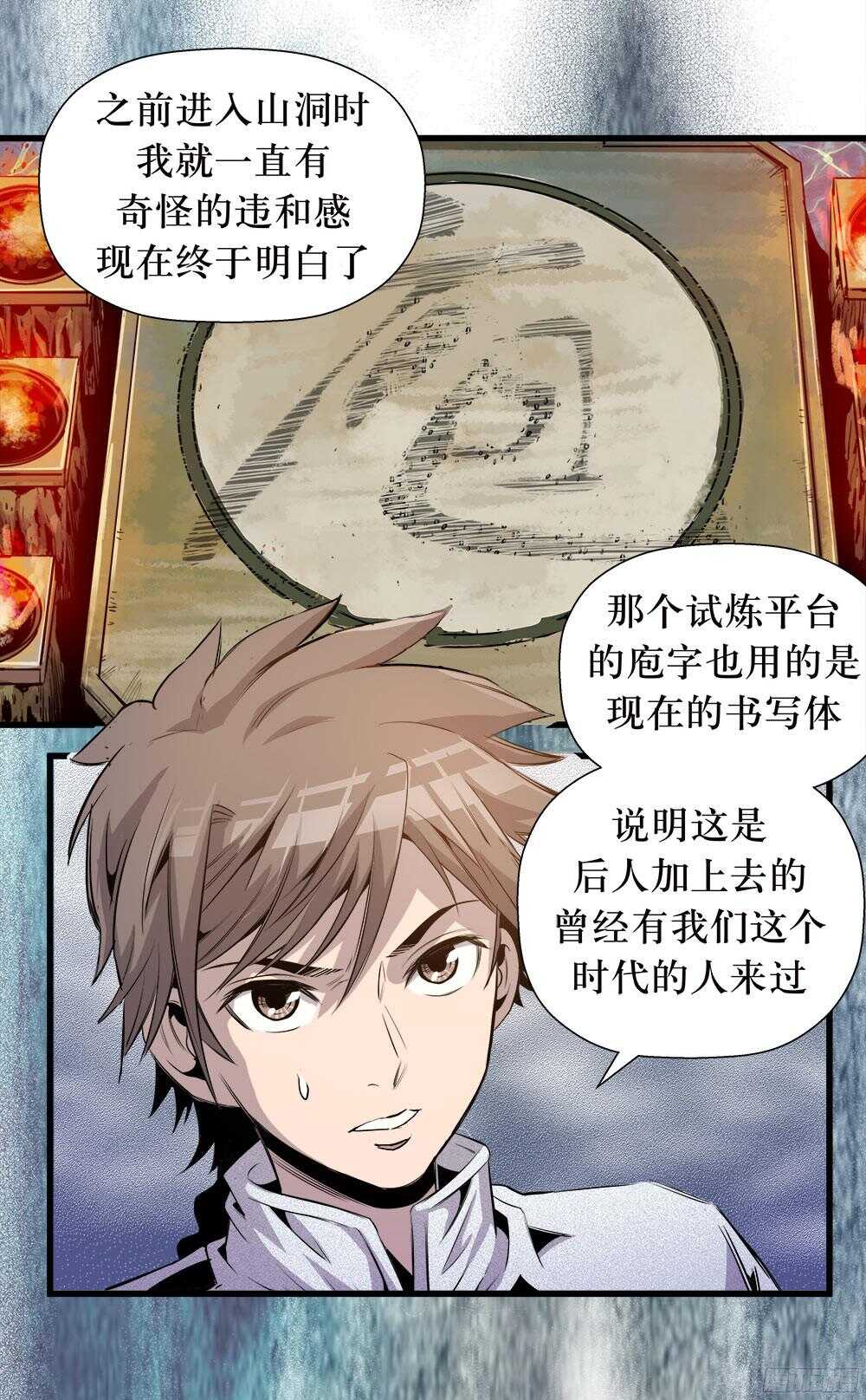 《庖厨天下》第35话 1 第7页