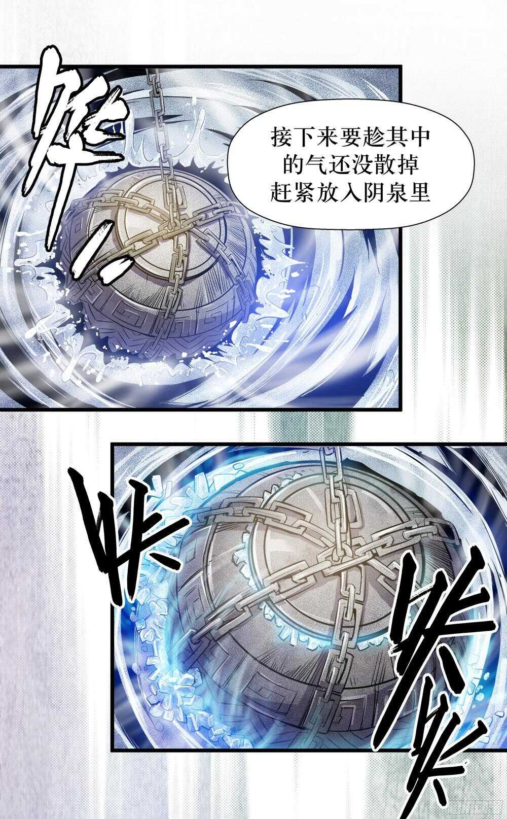 《庖厨天下》第35话 3 第11页