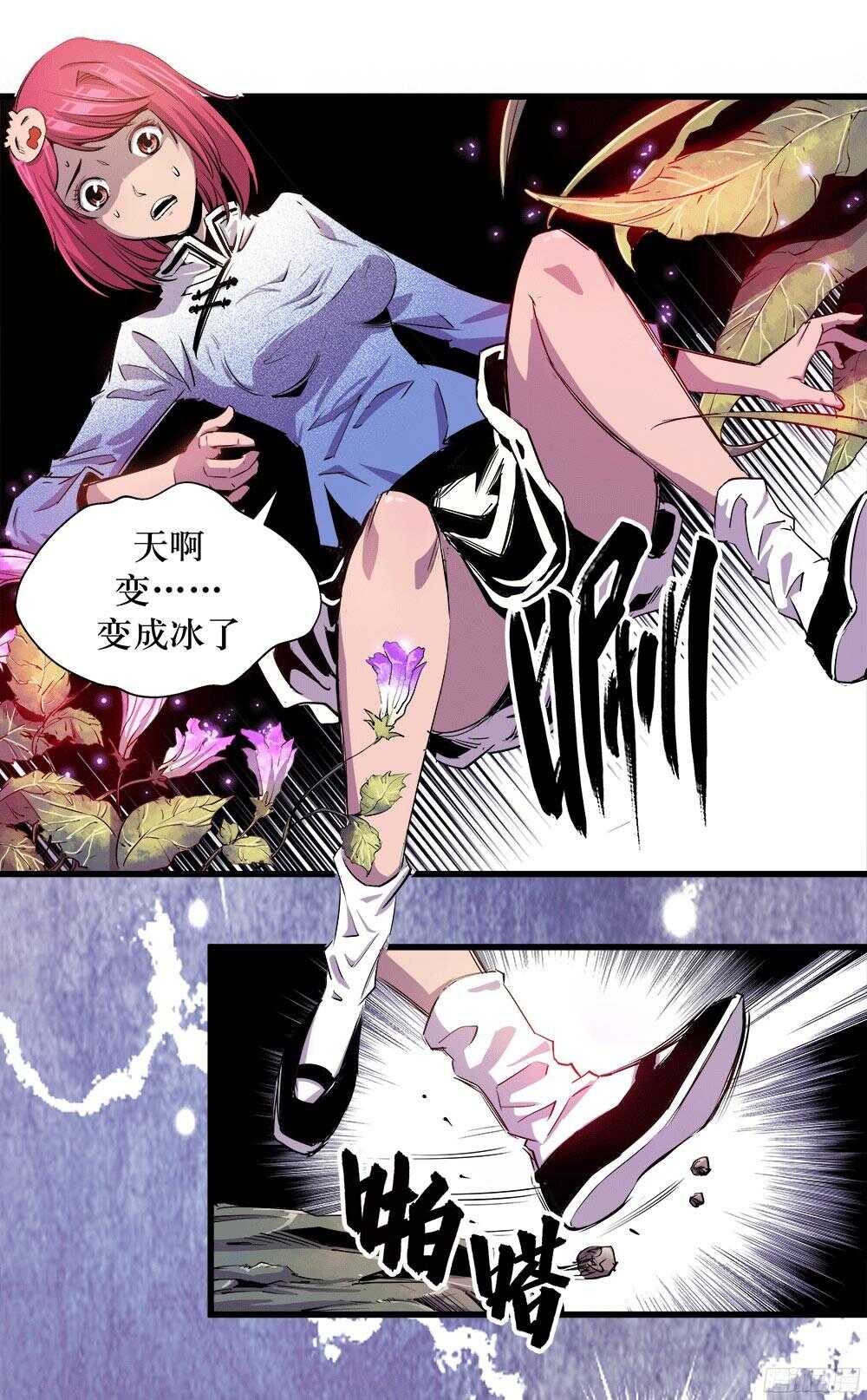 《庖厨天下》第35话 2 第1页