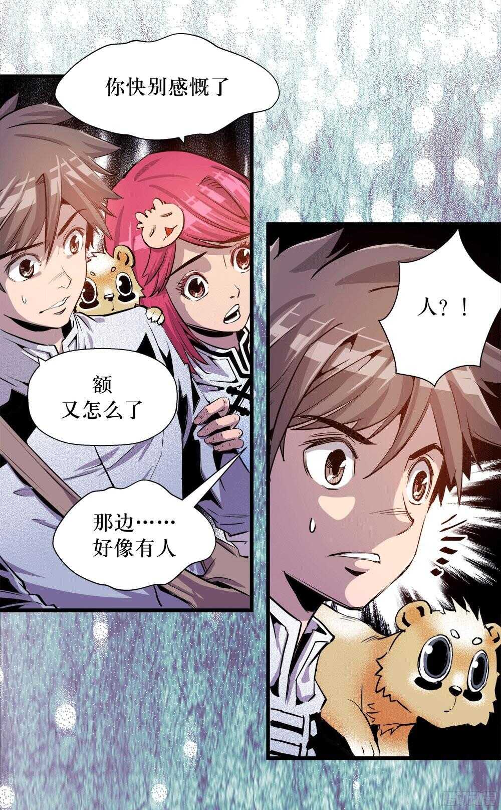 《庖厨天下》第35话 2 第4页