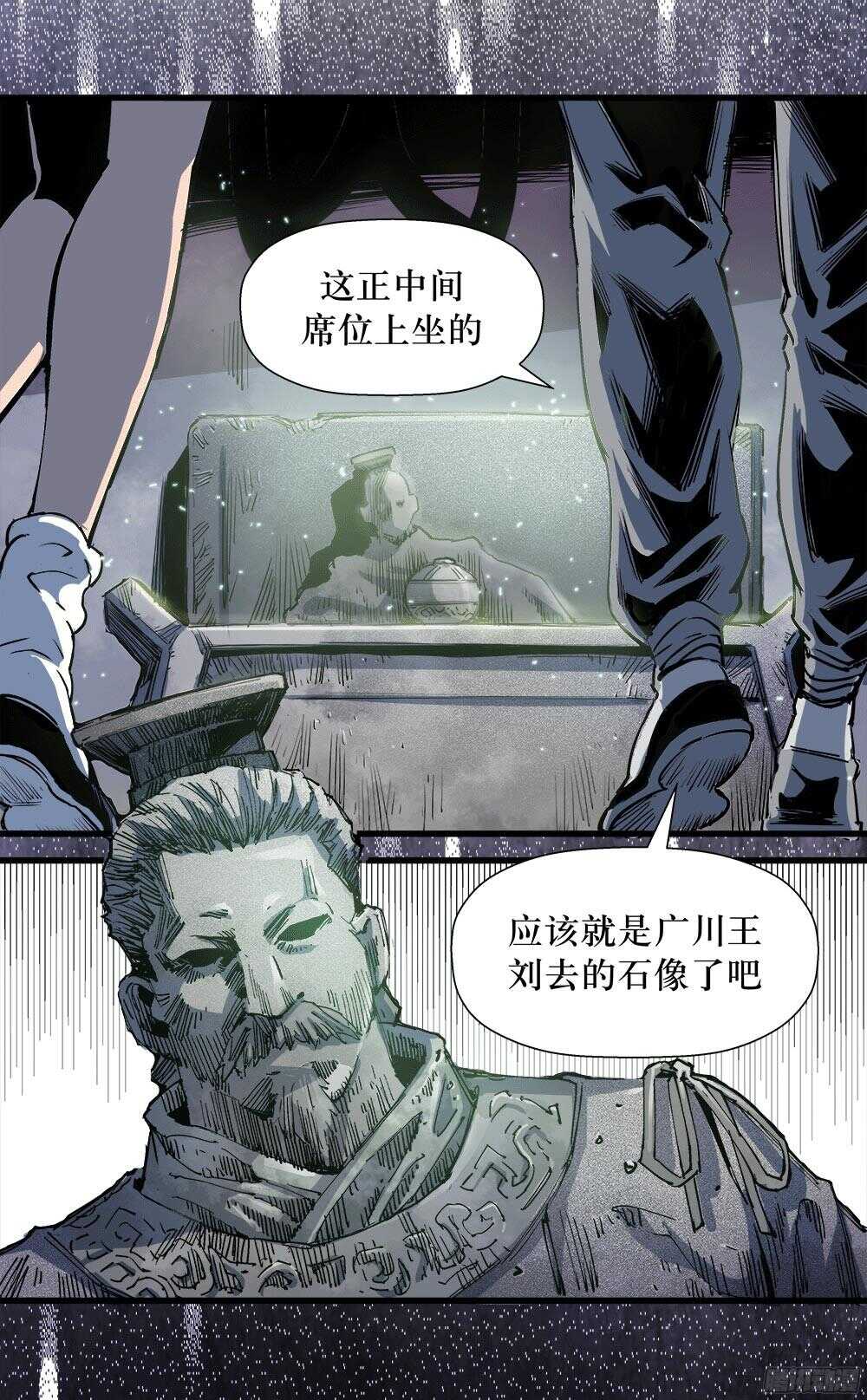 《庖厨天下》第35话 2 第7页