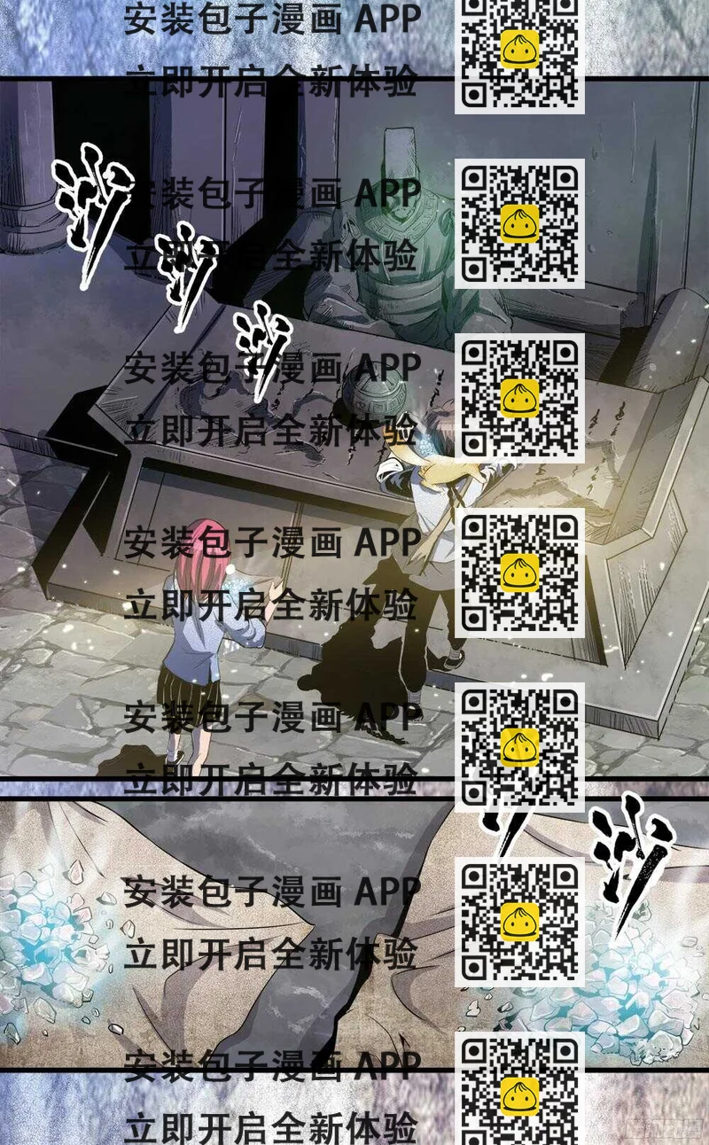 《庖厨天下》第36话 1 第2页