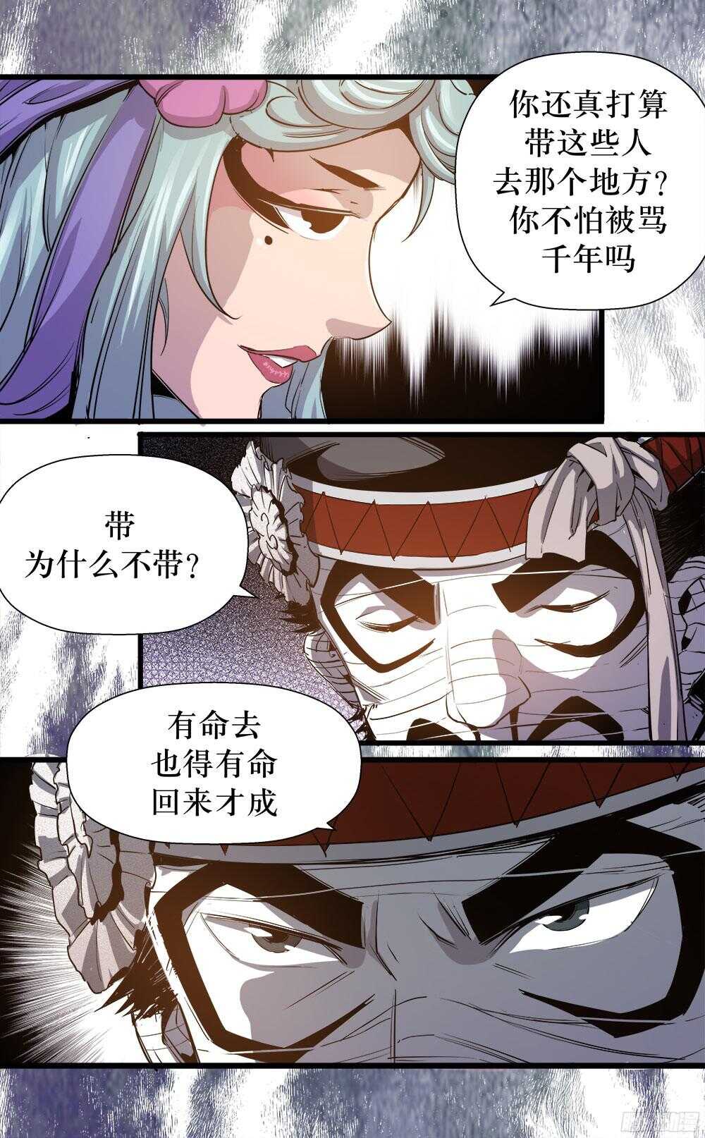 《庖厨天下》第36话 2 第15页