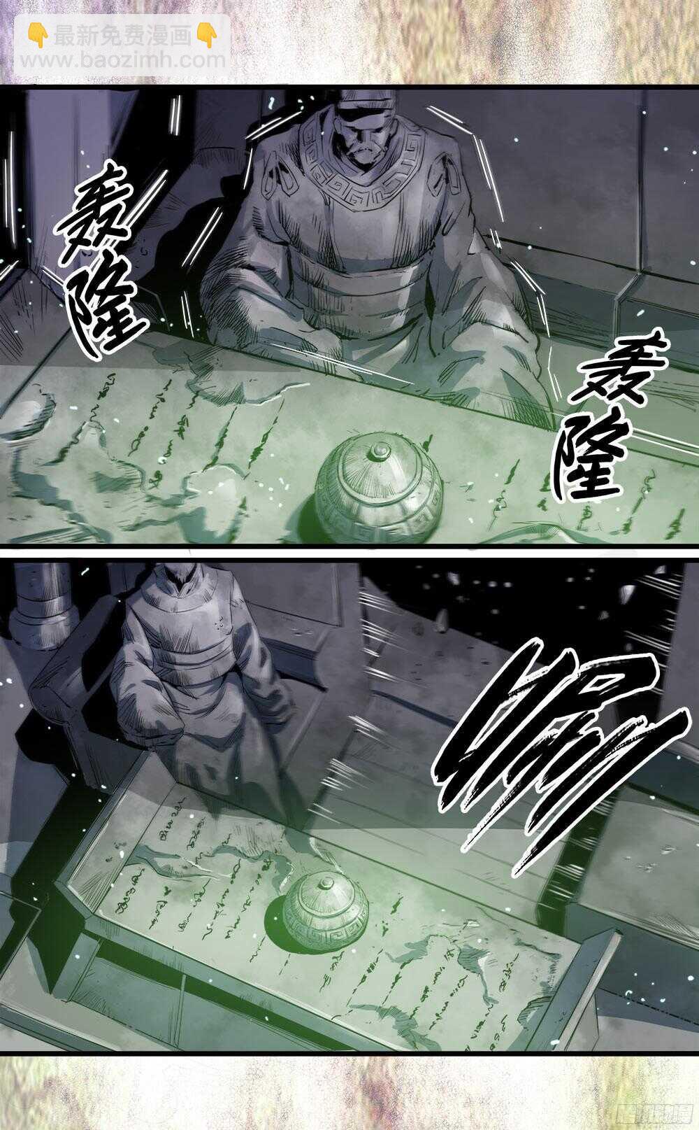 《庖厨天下》第36话 2 第2页