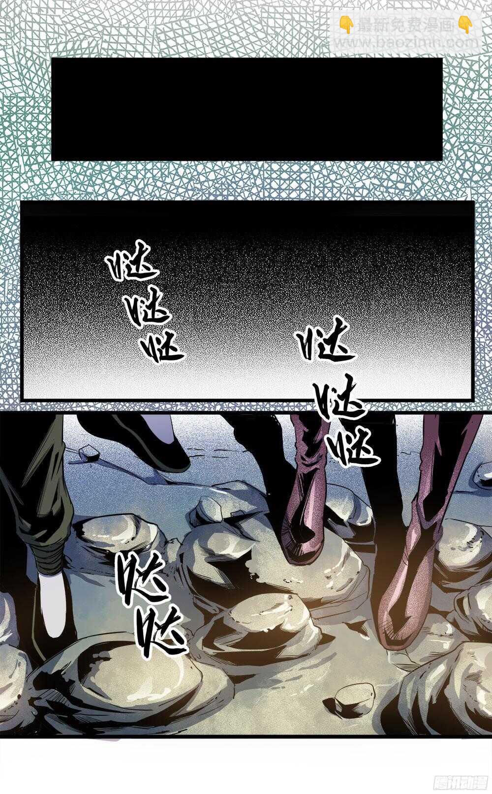 《庖厨天下》第36话 2 第5页