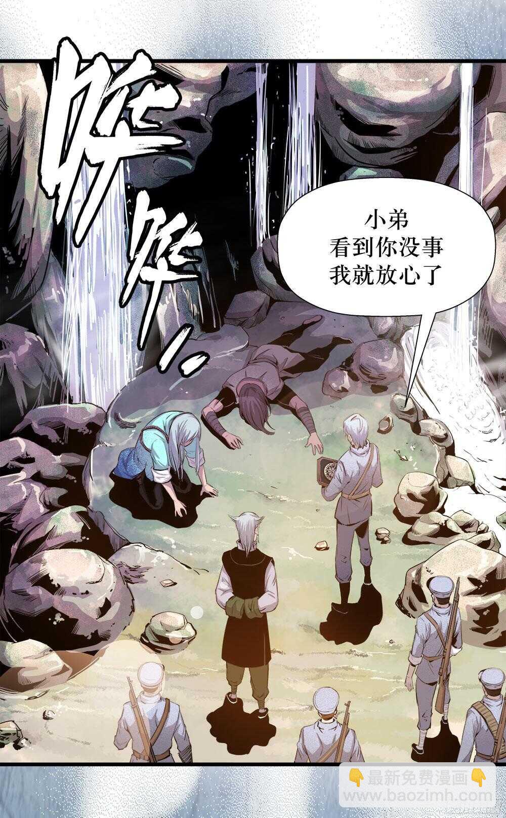 《庖厨天下》第36话 2 第6页