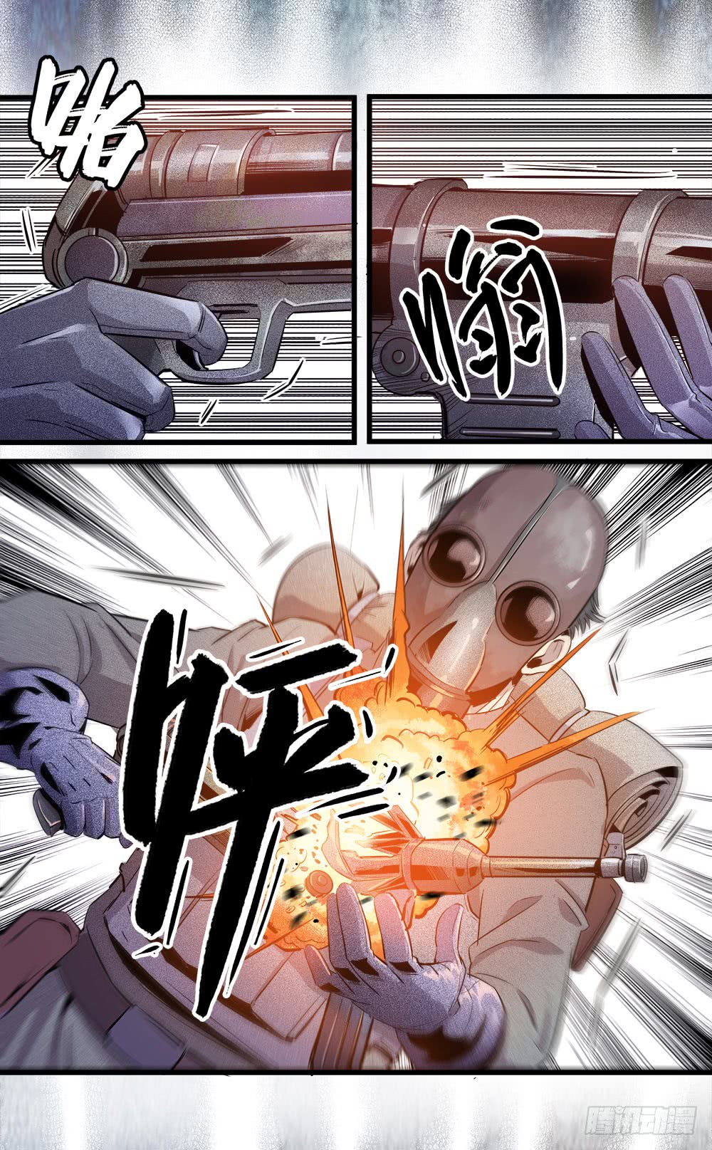 《庖厨天下》第37话 2 第13页