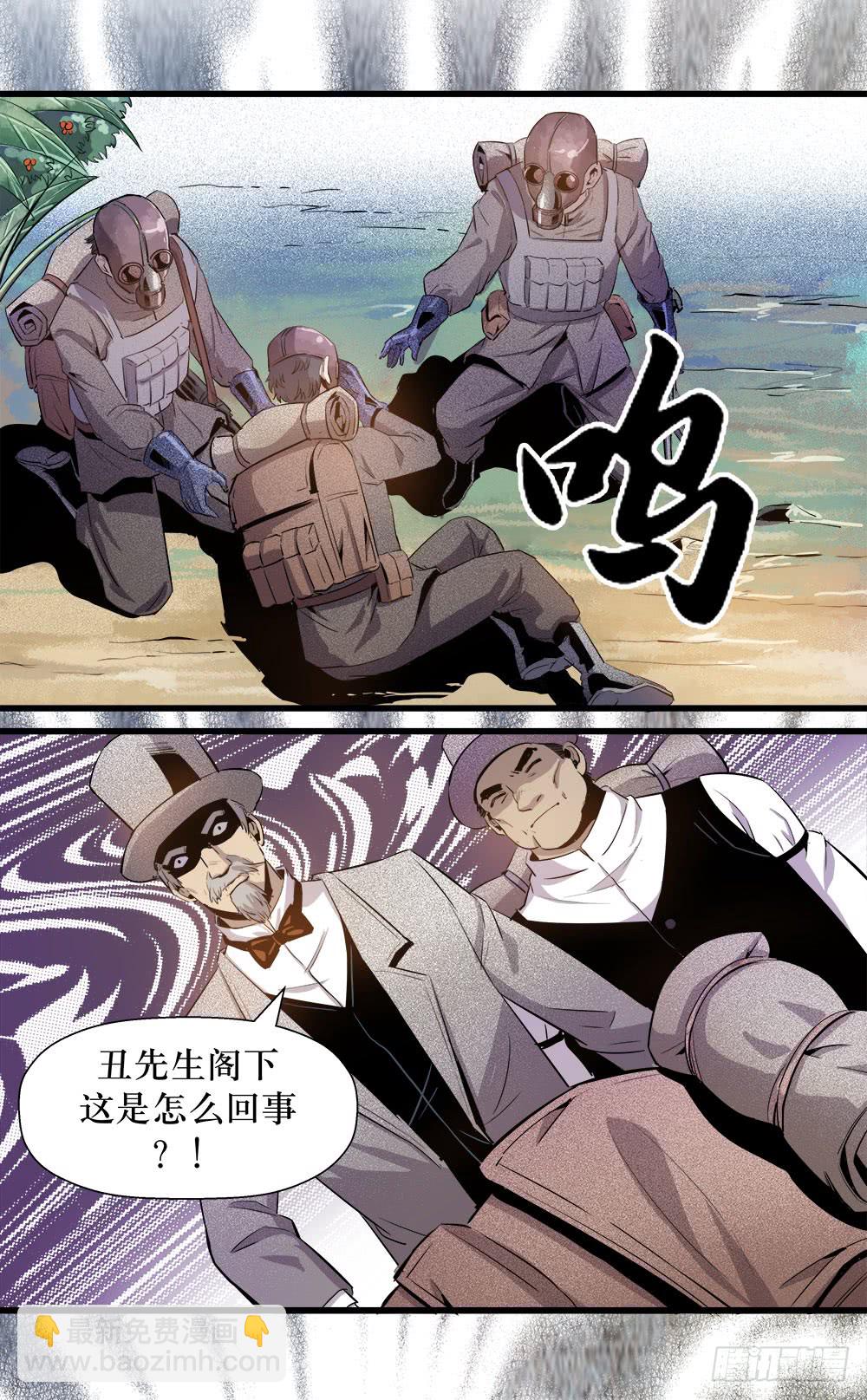 《庖厨天下》第37话 2 第14页